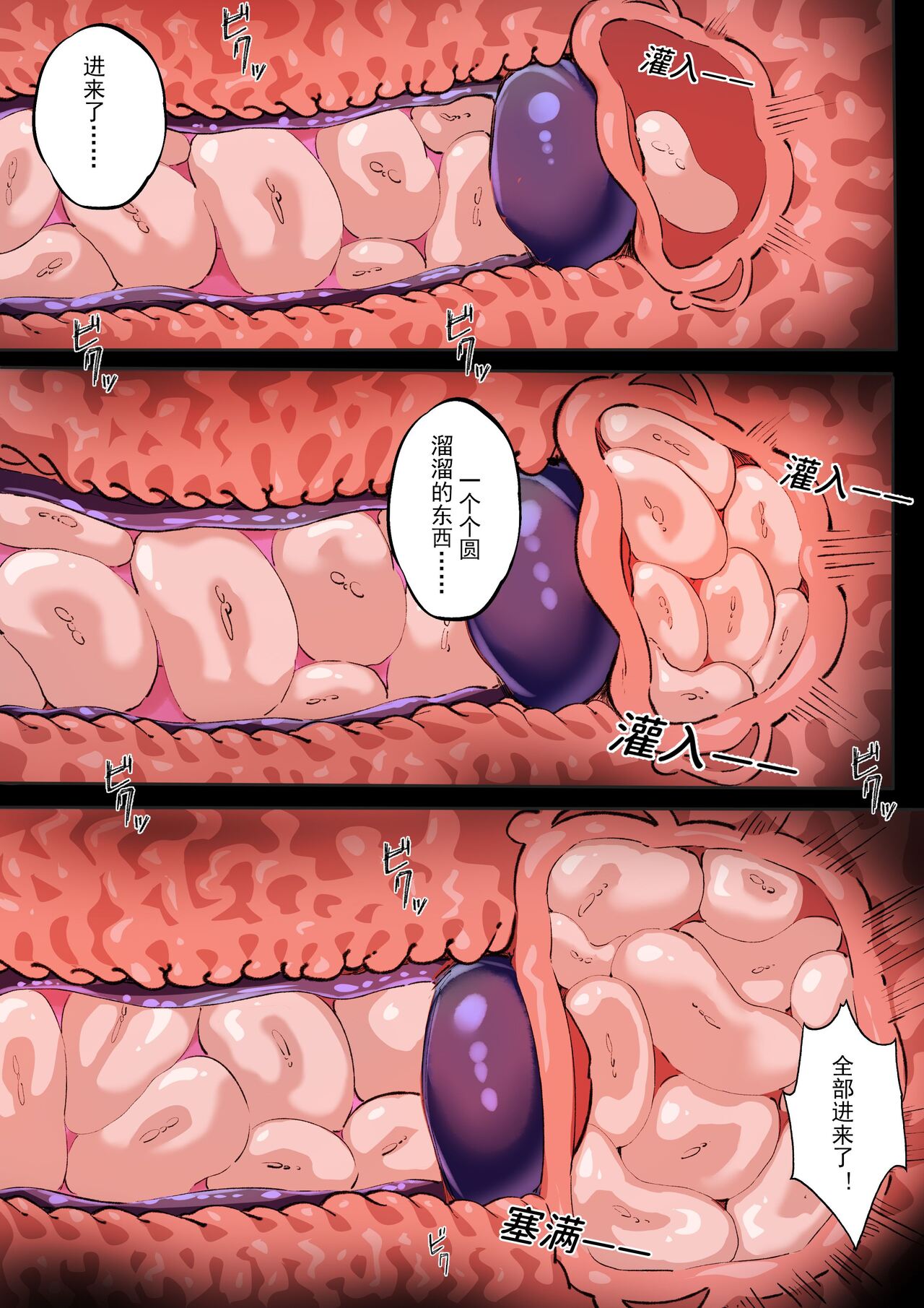 皮肤系列——狮蝎本【全彩版】 - Page 18