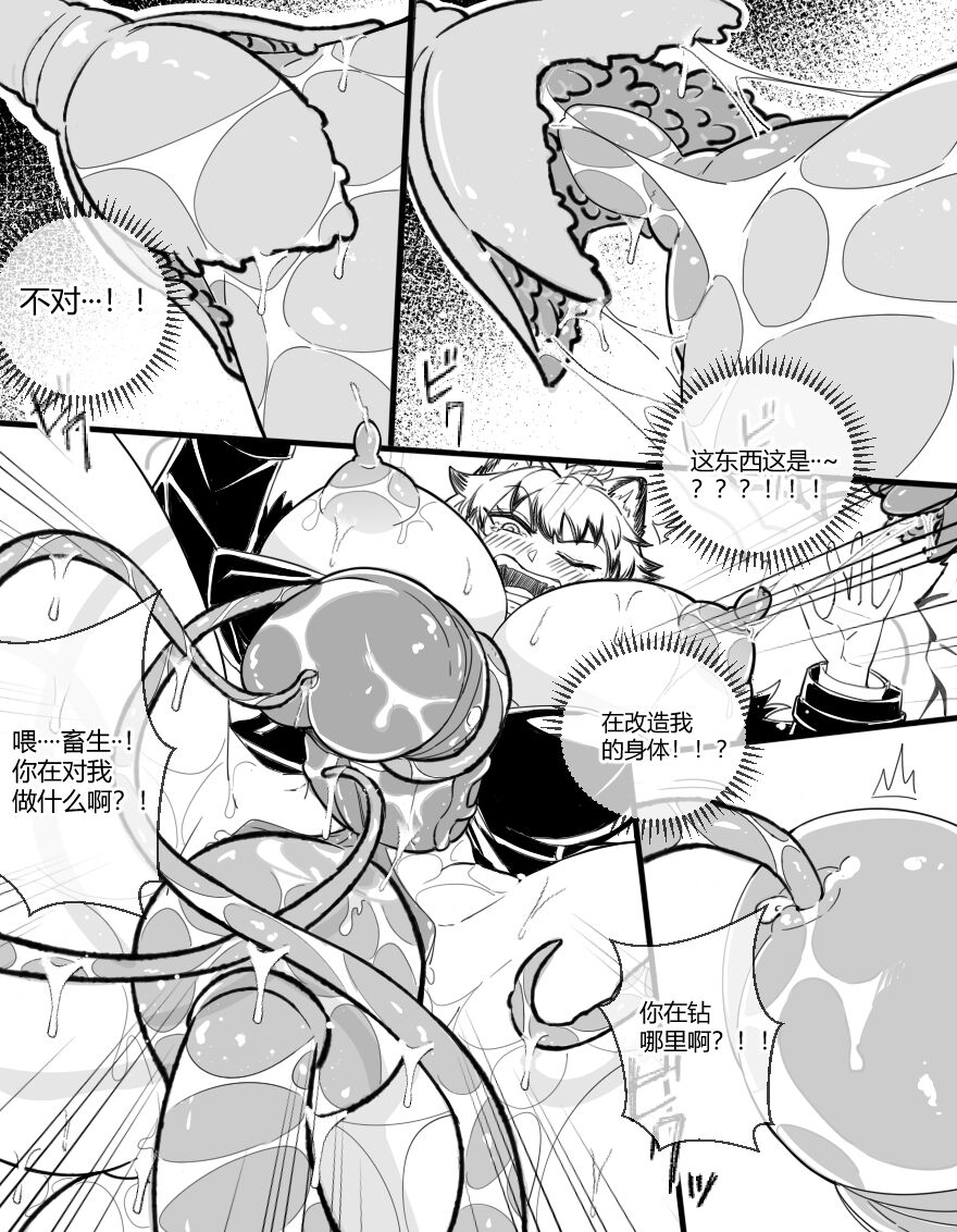 Silverash♀ Falls into a Tentacle Hole - Page 30