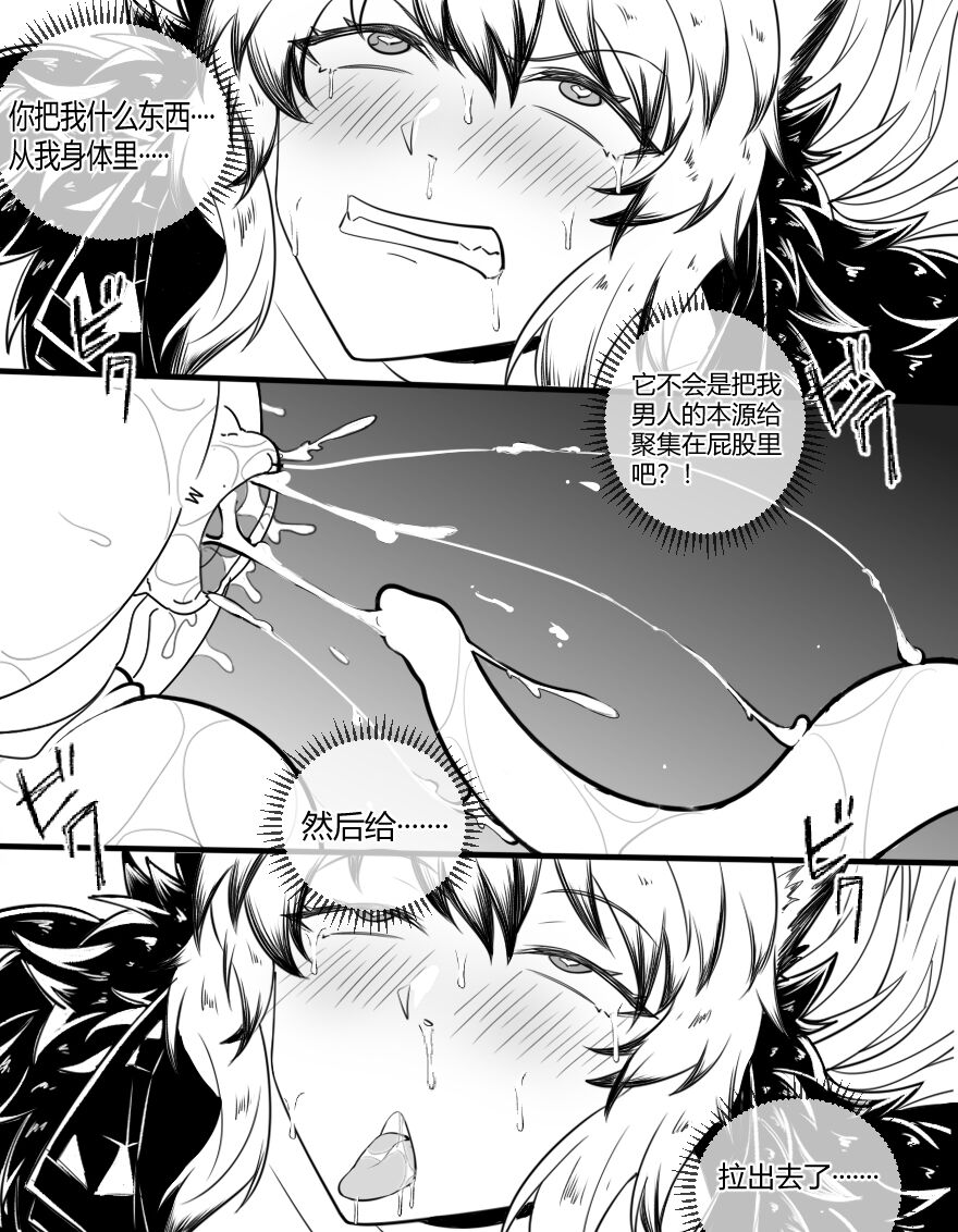 Silverash♀ Falls into a Tentacle Hole - Page 34