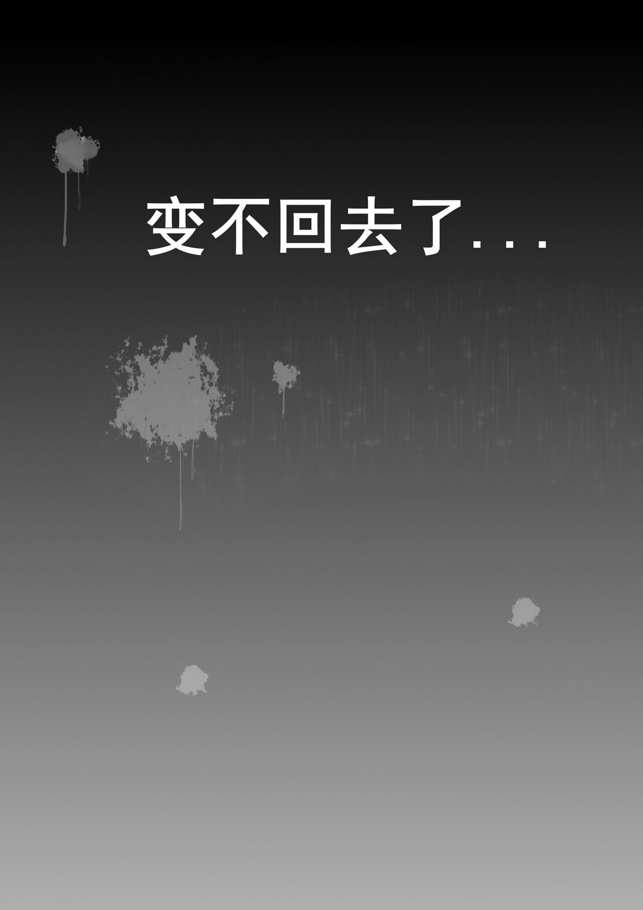 Silverash♀ Falls into a Tentacle Hole - Page 36