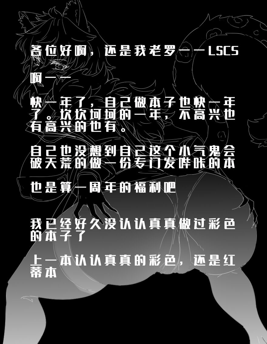 风丸的分身进击 - Page 9