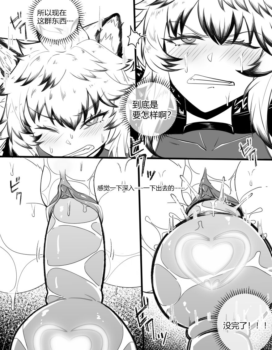 銀灰博士の大君の触苗床改造 - Page 24