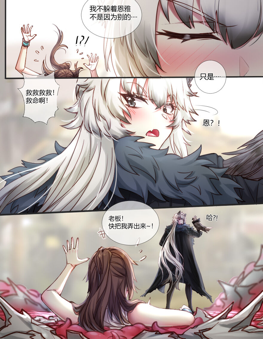 銀灰博士の大君の触苗床改造 - Page 5