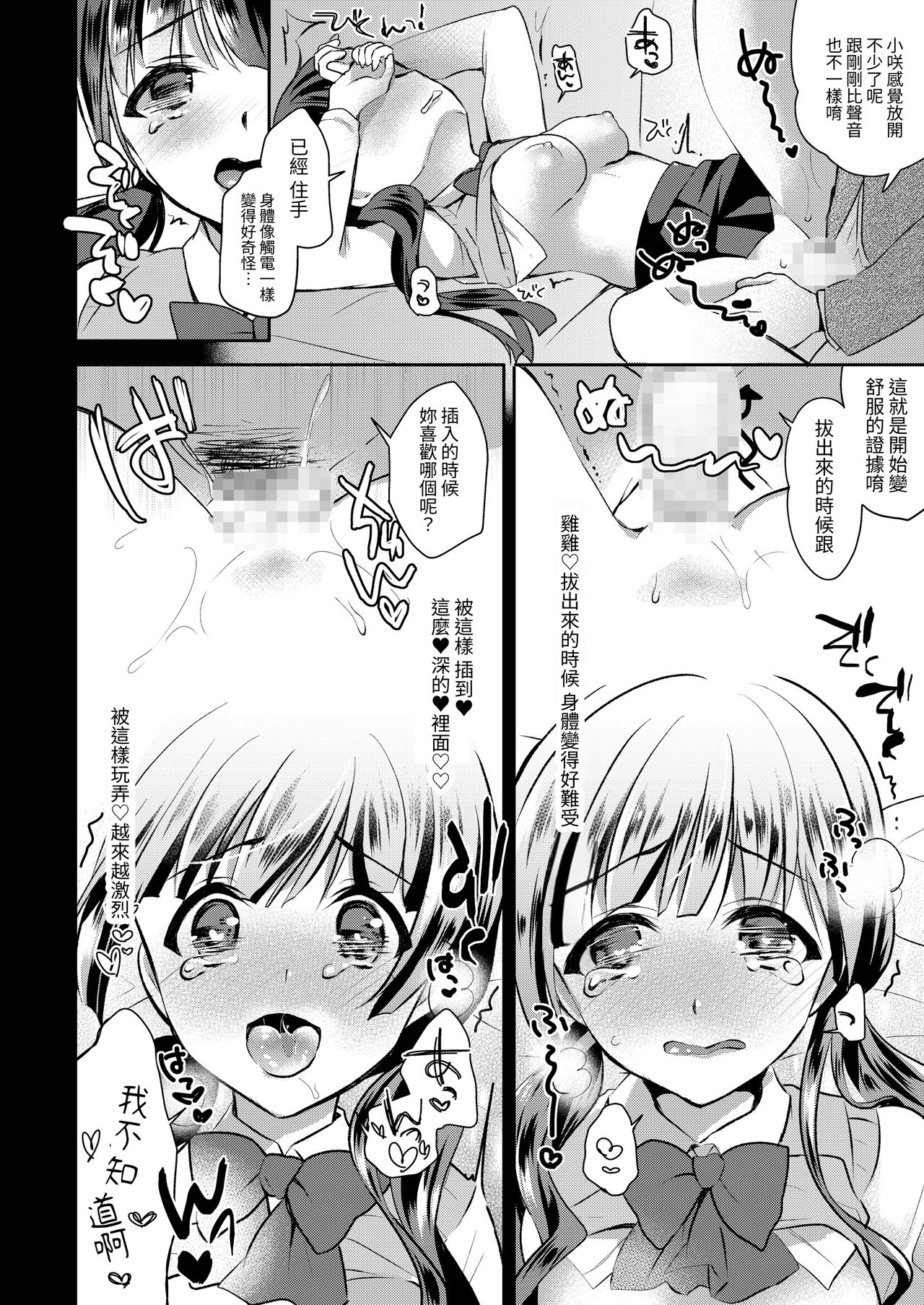 Gacha Hai JK Supportx - Page 16