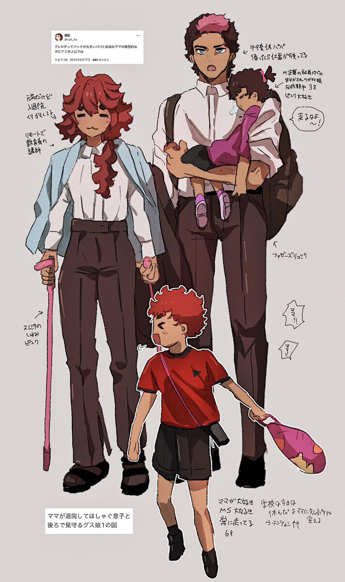 Suisei no majo rogu 5 - Page 9