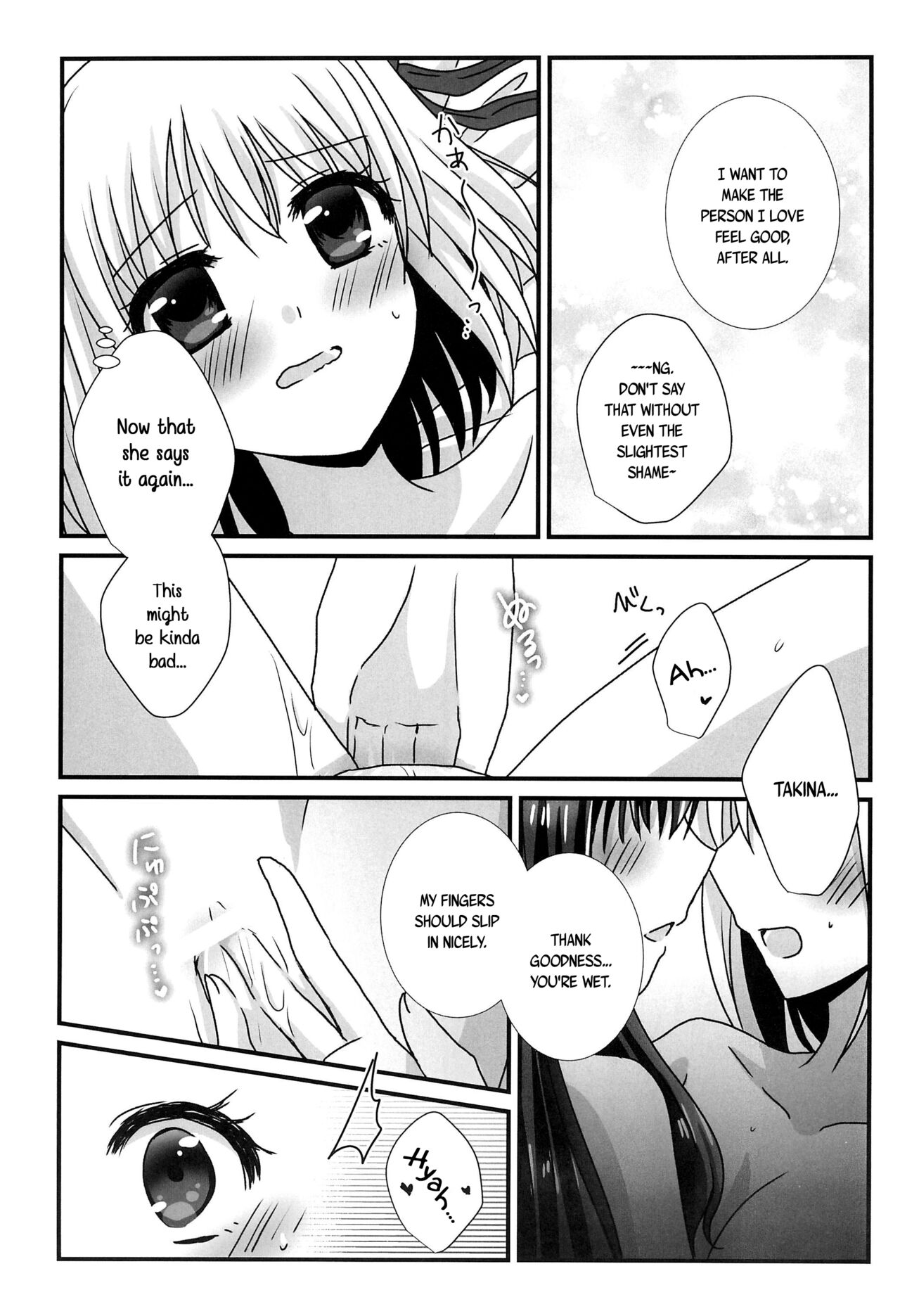 Hajimete no Koto | About Firsts - Page 15