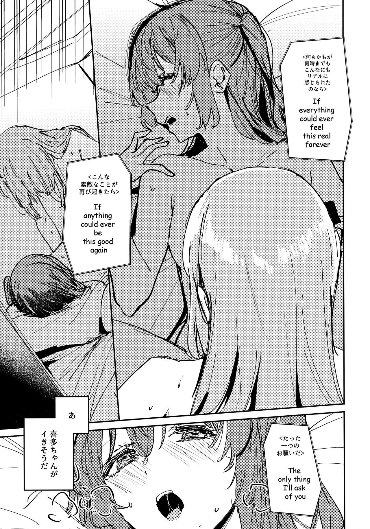 Everlong - Page 10