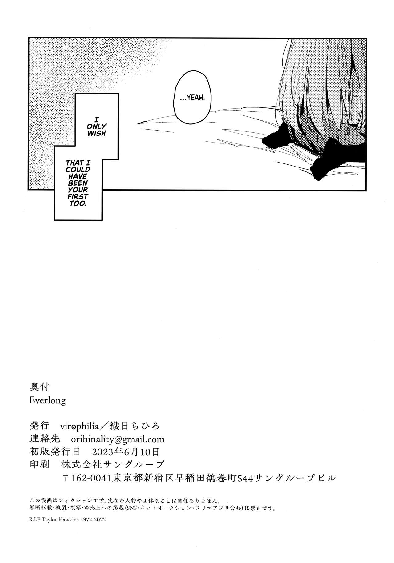 Everlong - Page 13