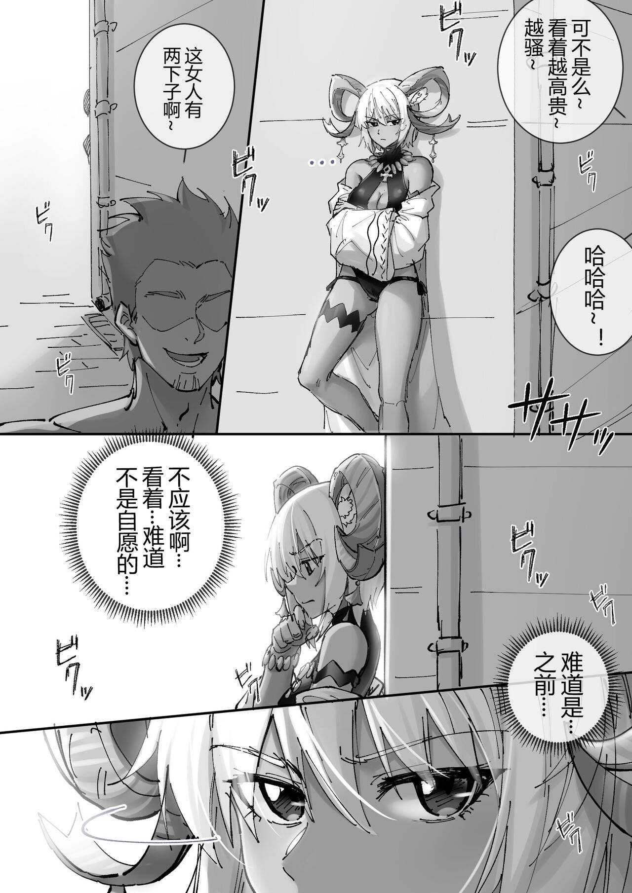 （lsc5）夏活系列-歌蕾蒂娅本 - Page 17