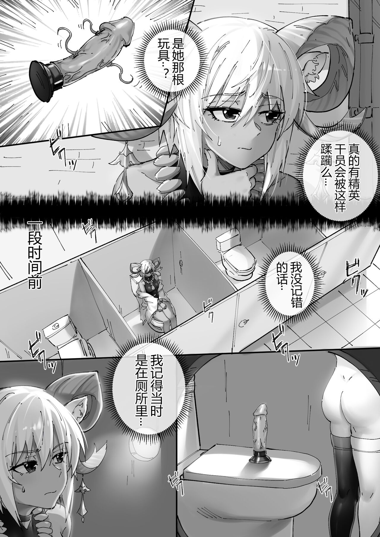 （lsc5）夏活系列-歌蕾蒂娅本 - Page 18