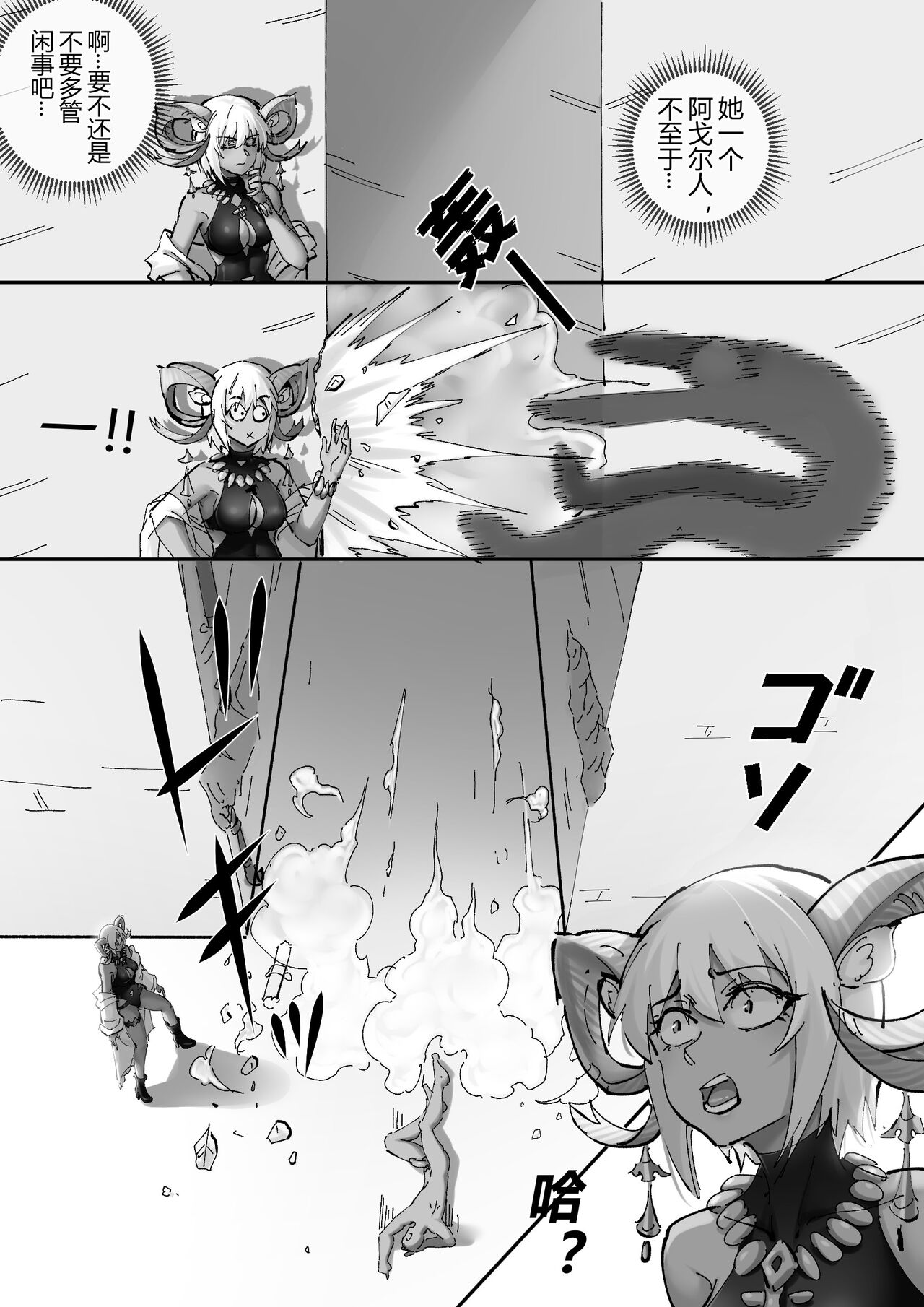 （lsc5）夏活系列-歌蕾蒂娅本 - Page 26