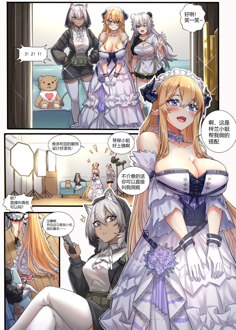 （lsc5）皮肤系列-琴柳篇【一】 - Page 1