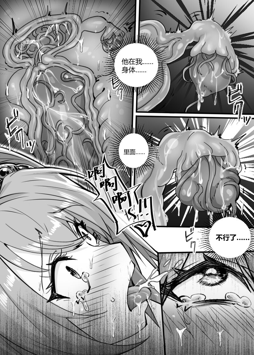 个人本——大和赤骥 - Page 13