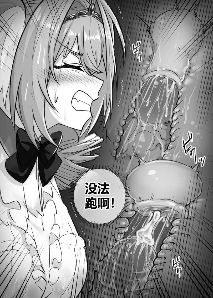 个人本——大和赤骥 - Page 25