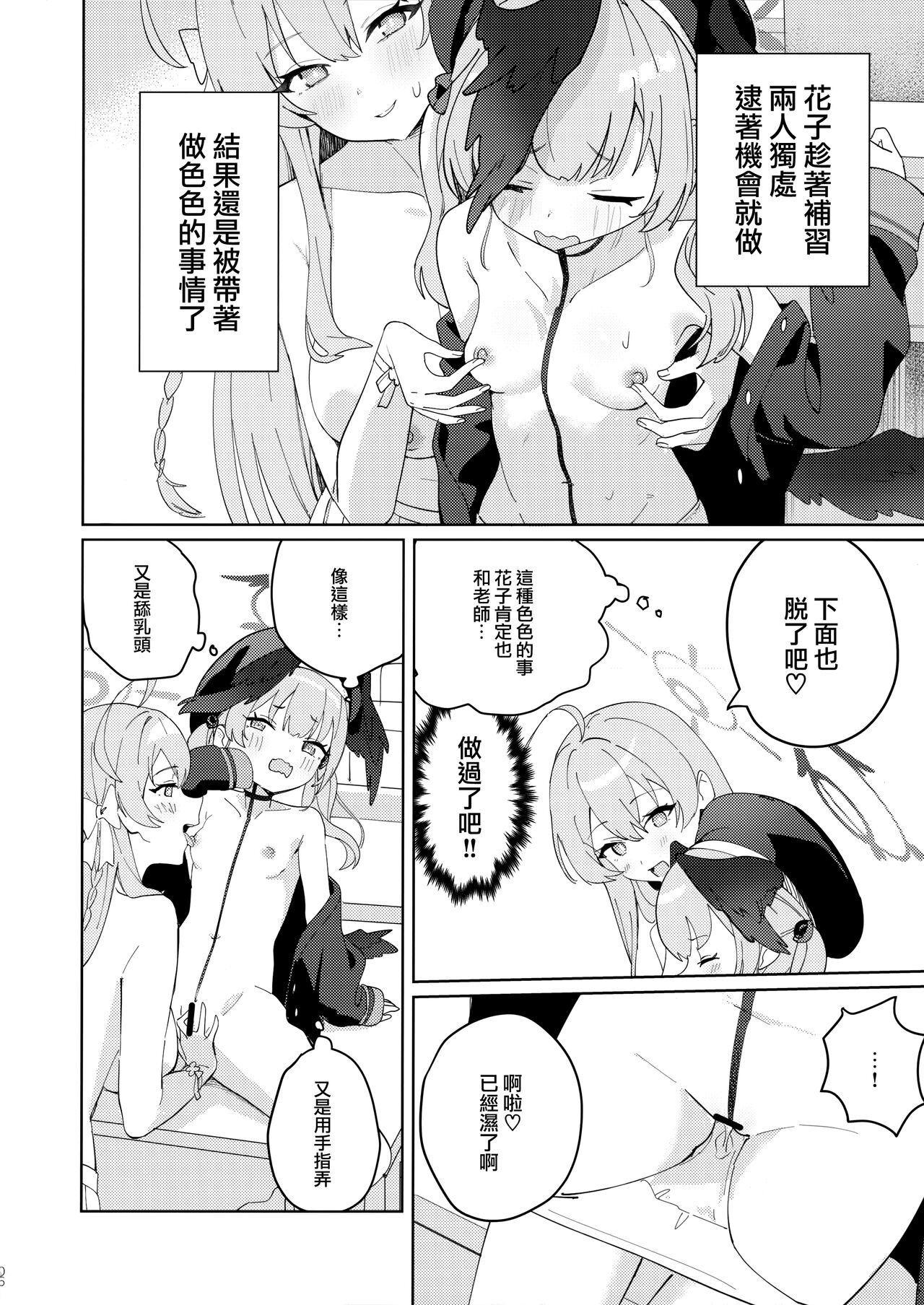 Preview page 6