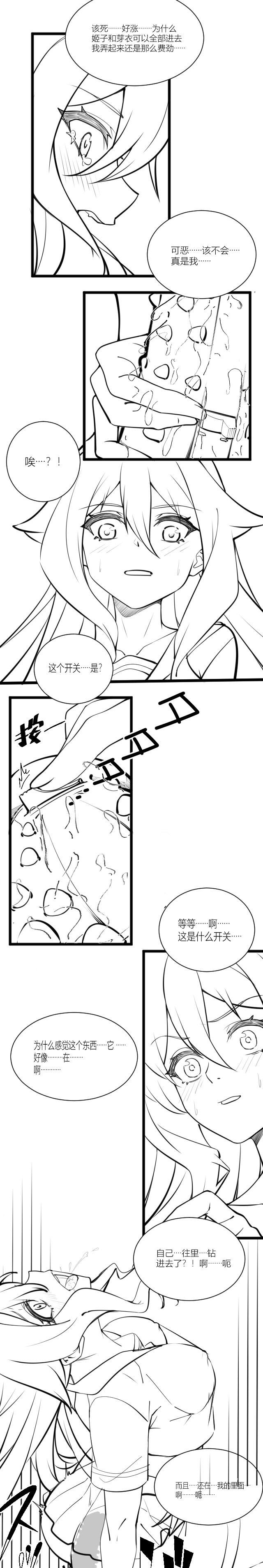 西琳本 - Page 9