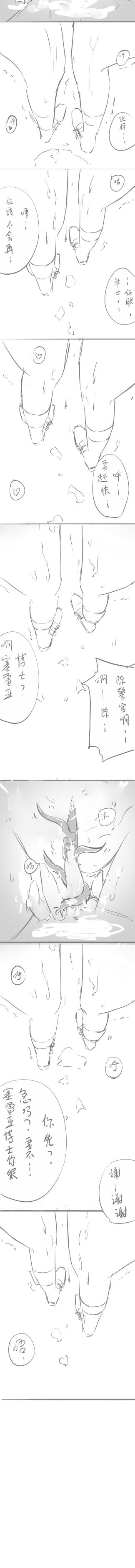 寄生虫第一视角本 - Page 24
