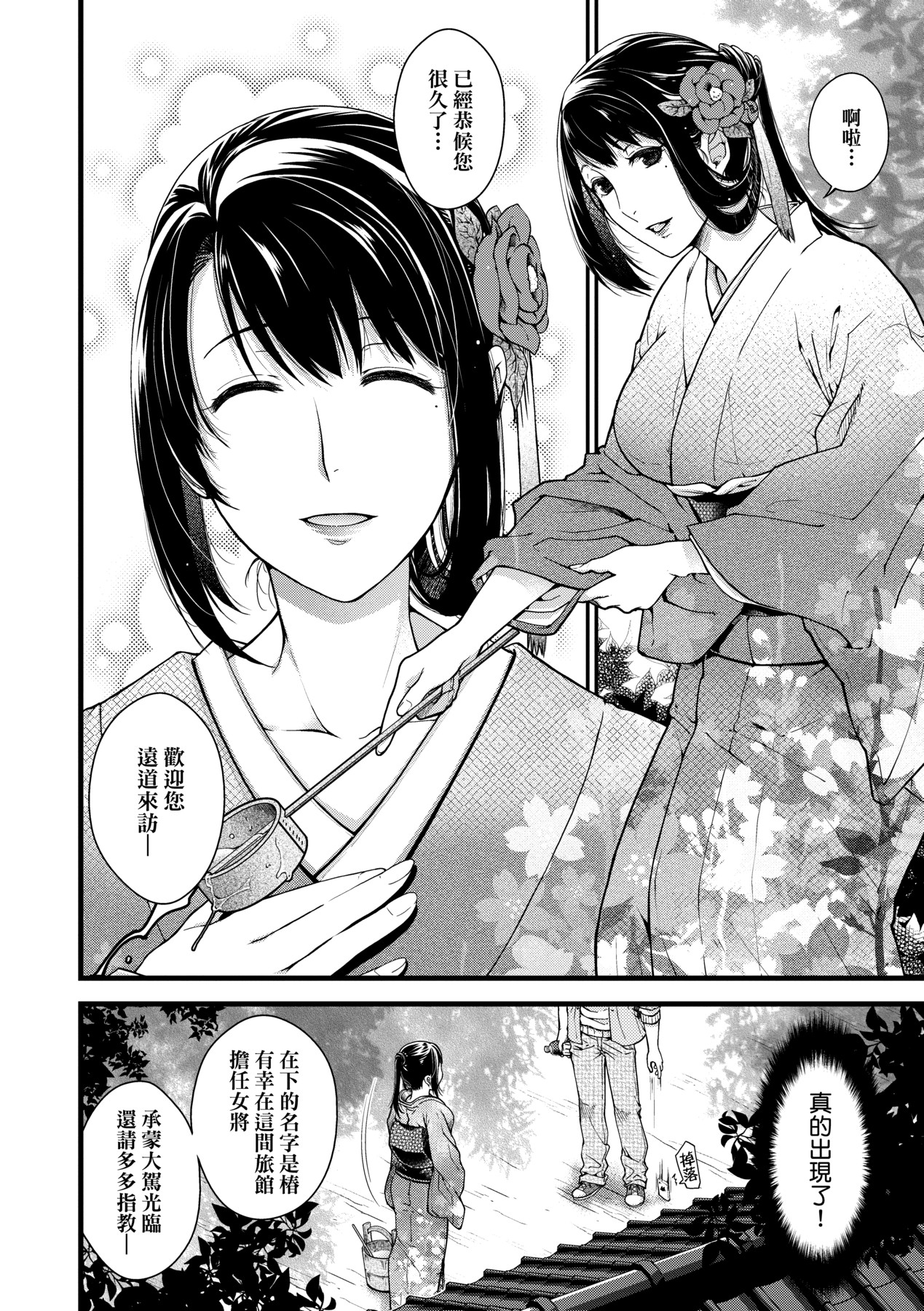 Meguriyo no Kemono - Page 13