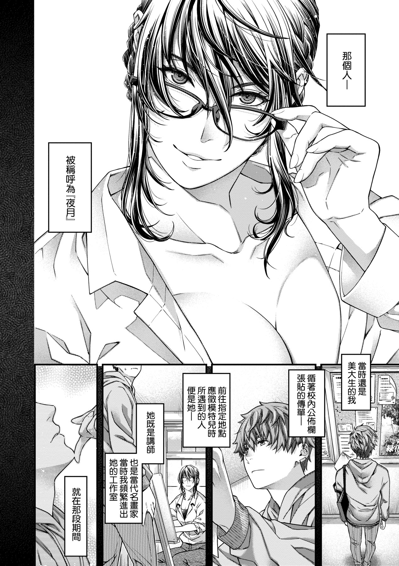 Meguriyo no Kemono - Page 183