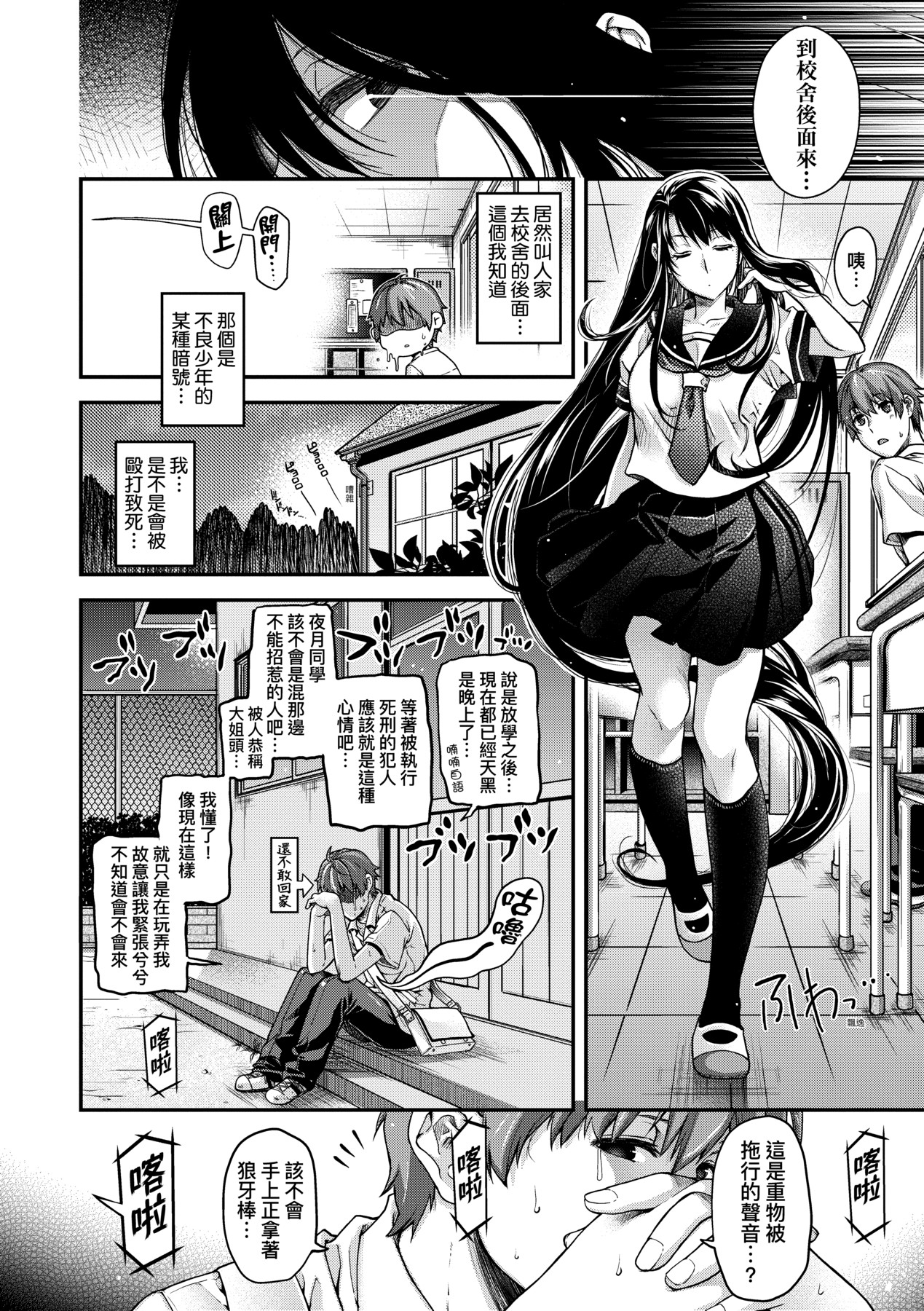 Meguriyo no Kemono - Page 47