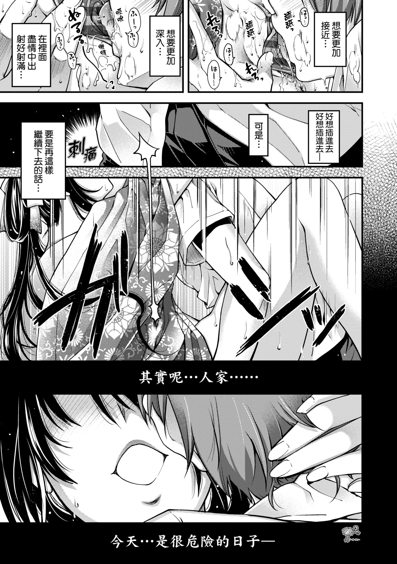 Meguriyo no Kemono - Page 58