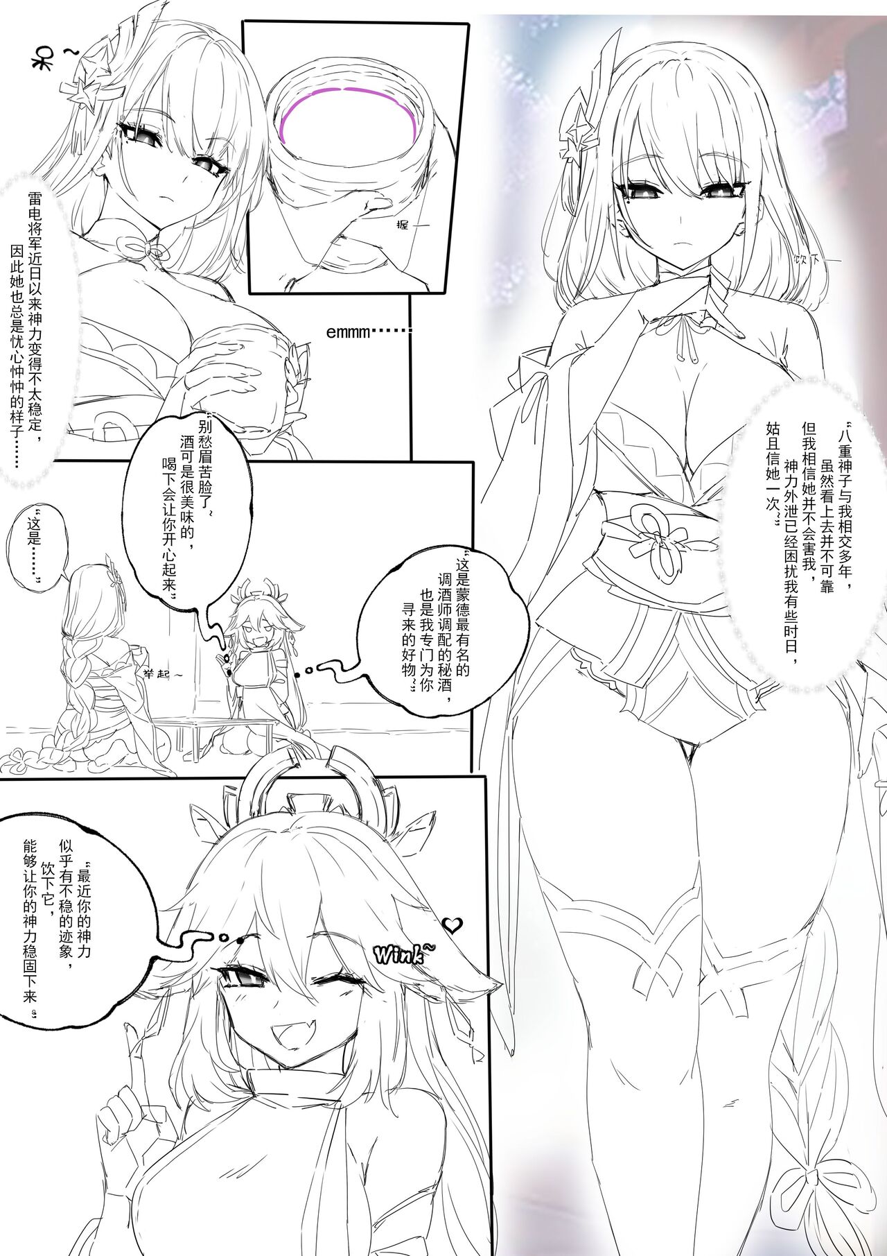 （lsc5）半成系列- 芙蓉自慰&雷电将军 - Page 20