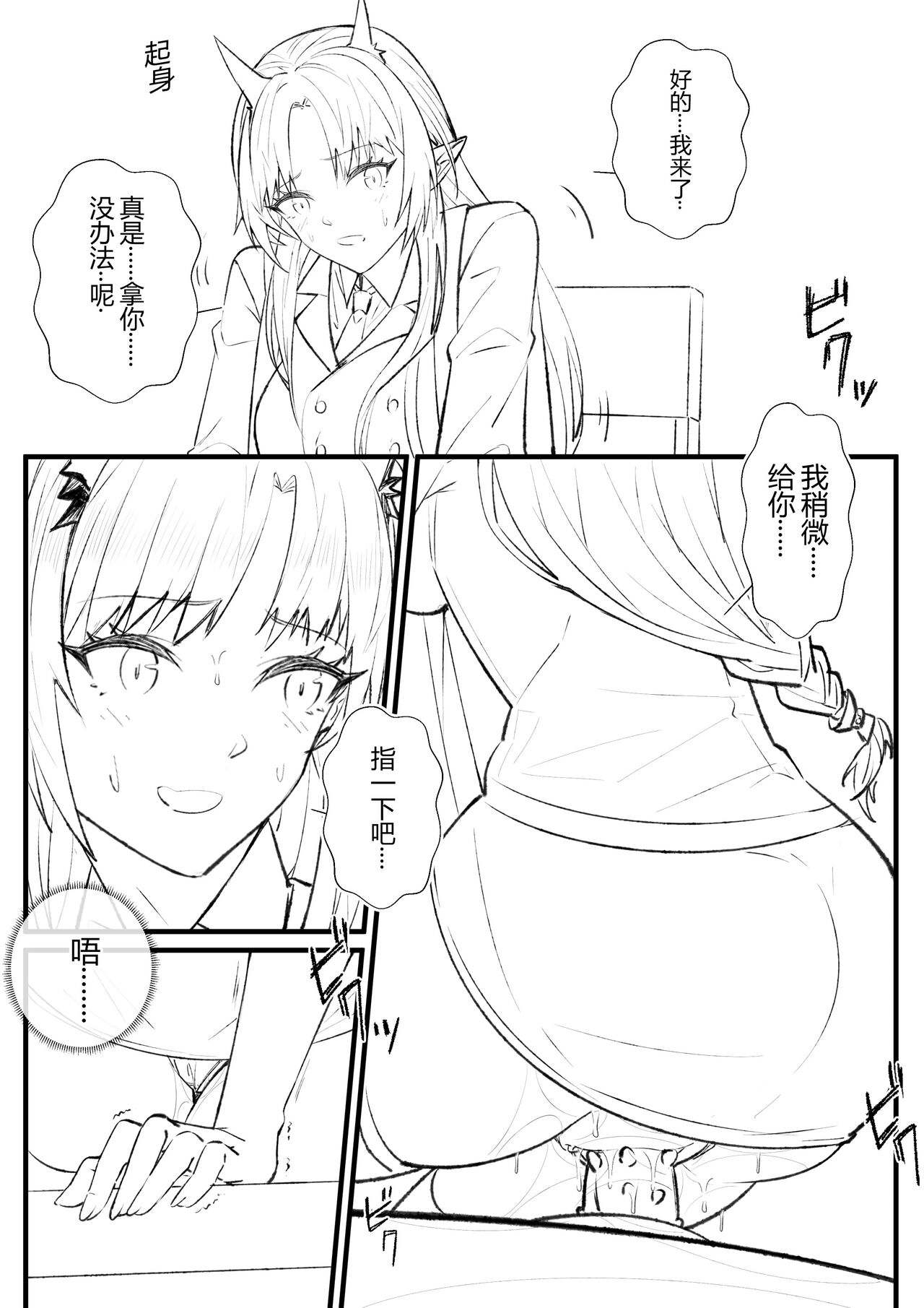 （lsc5）半成系列- 芙蓉自慰&雷电将军 - Page 3