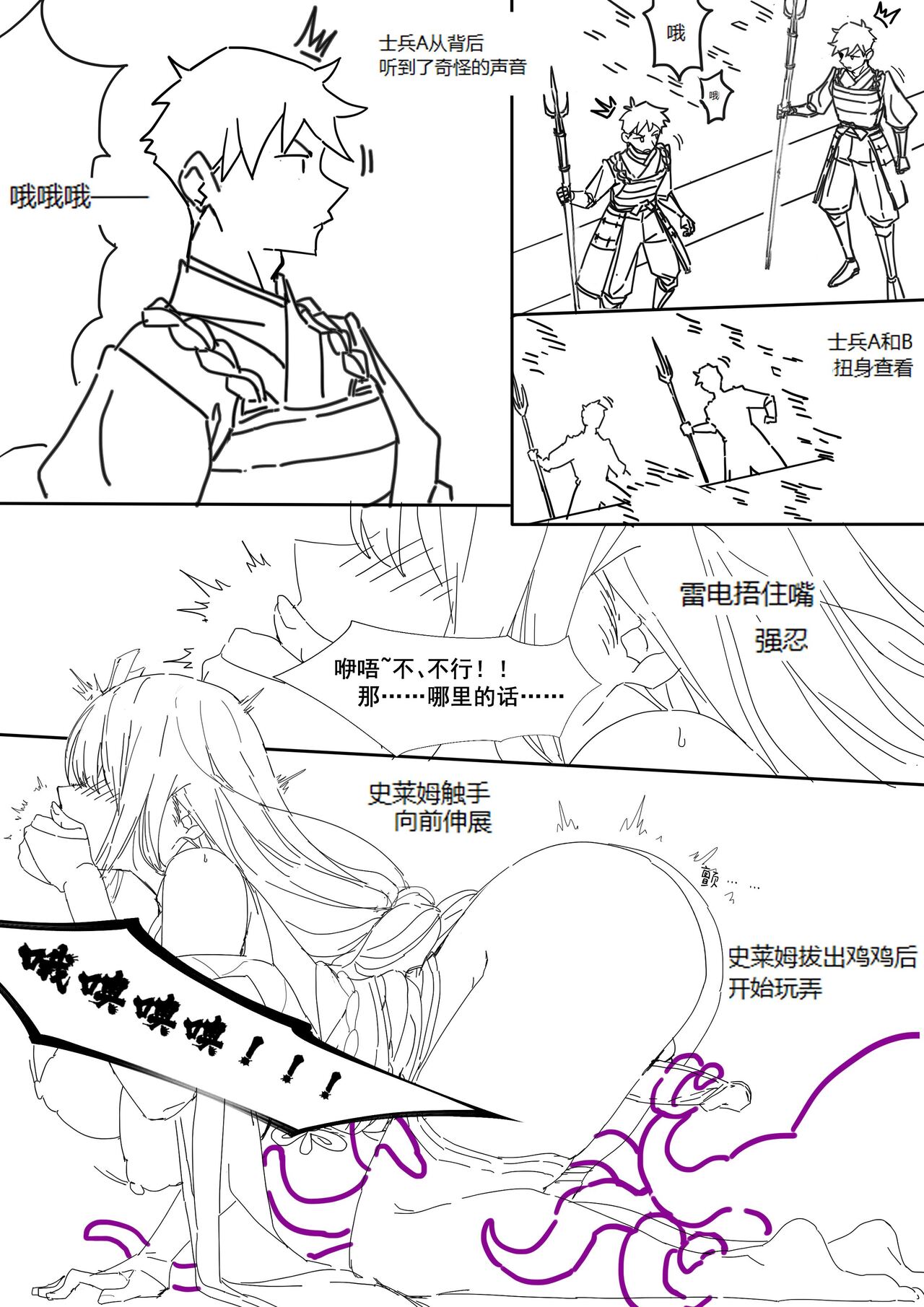 （lsc5）半成系列- 芙蓉自慰&雷电将军 - Page 37