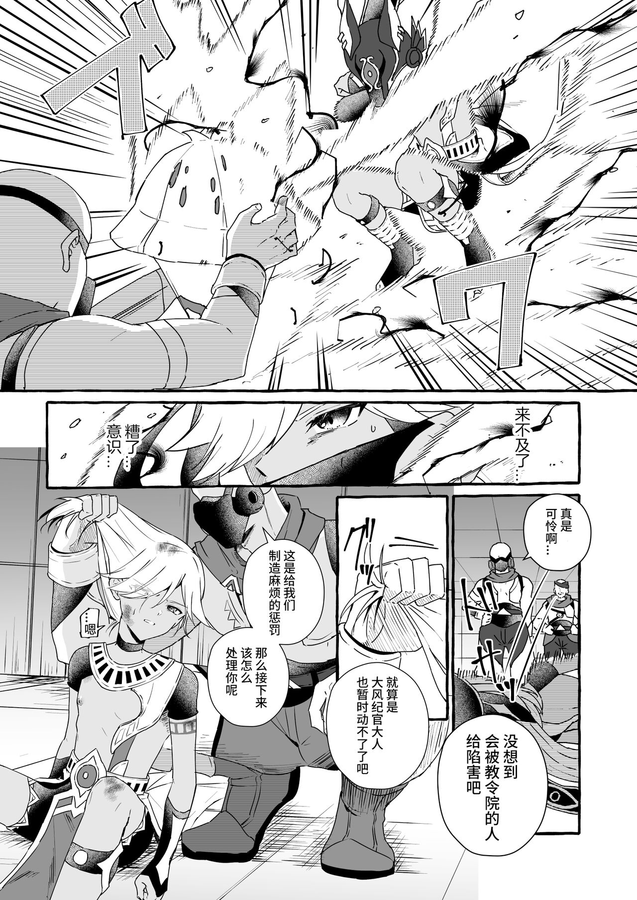 Preview page 6