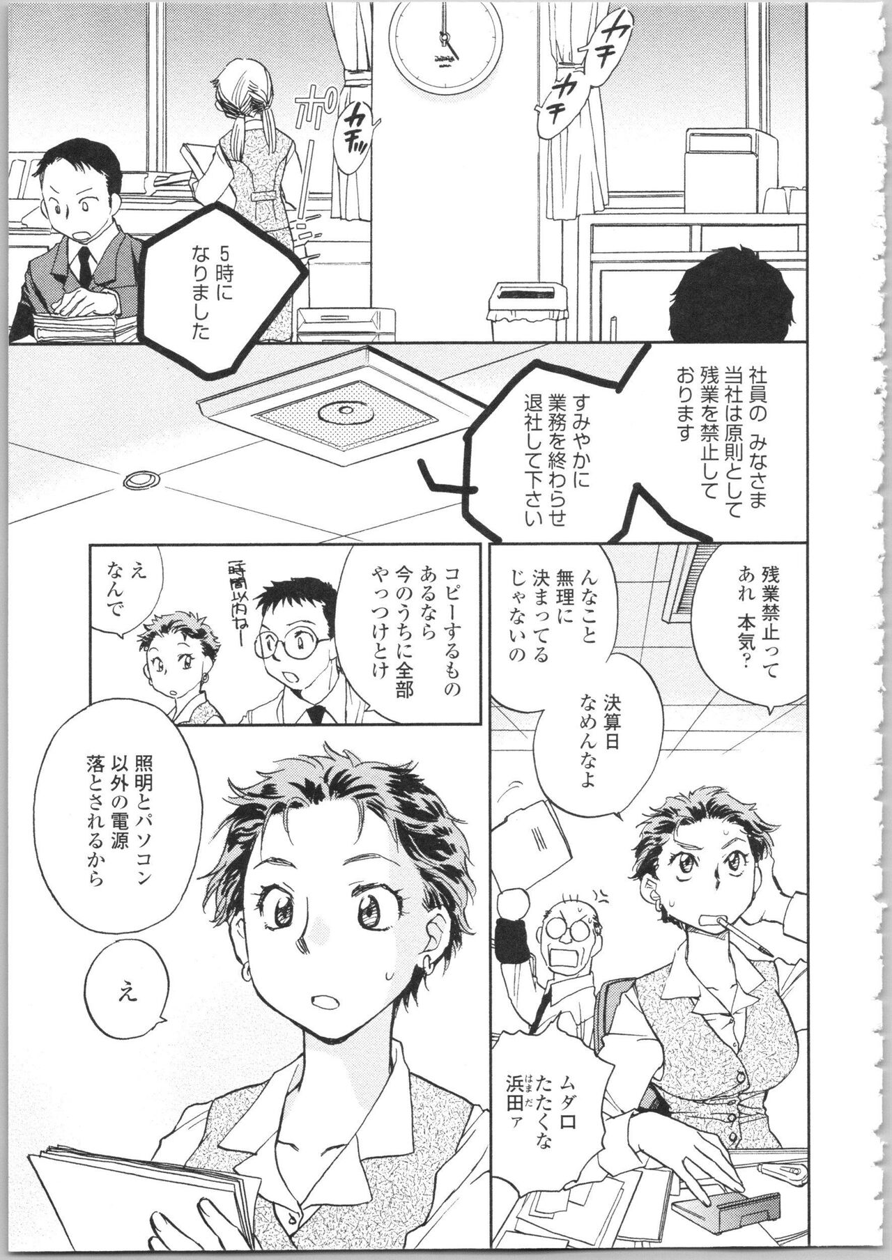 Kanojo no Nokoriga - Page 101