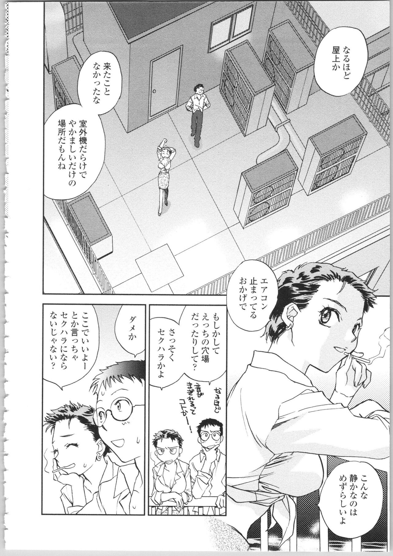 Kanojo no Nokoriga - Page 106