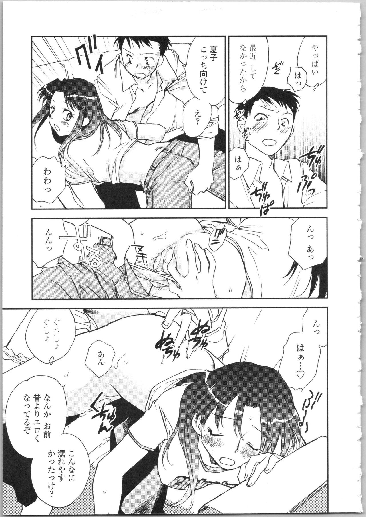 Kanojo no Nokoriga - Page 13