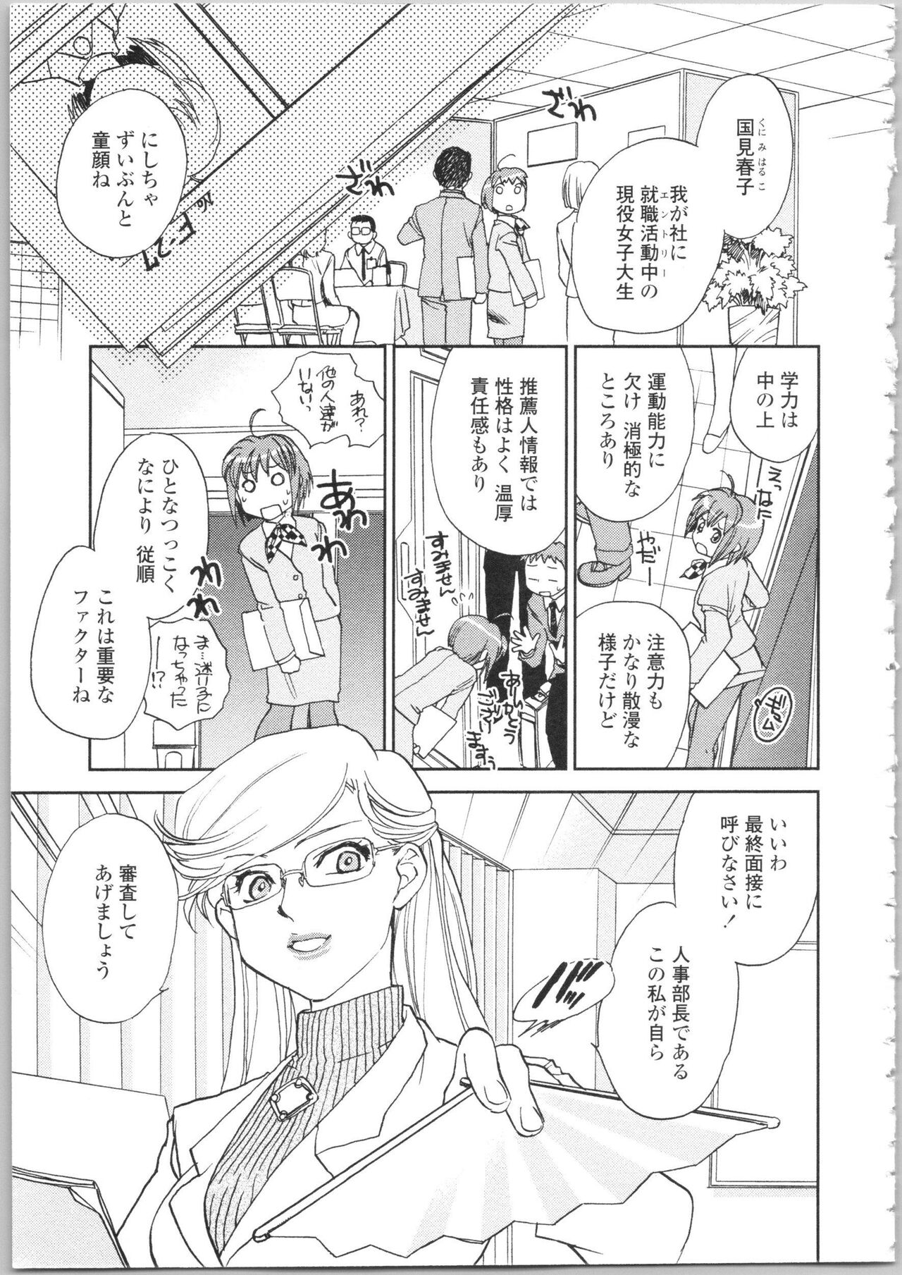 Kanojo no Nokoriga - Page 133