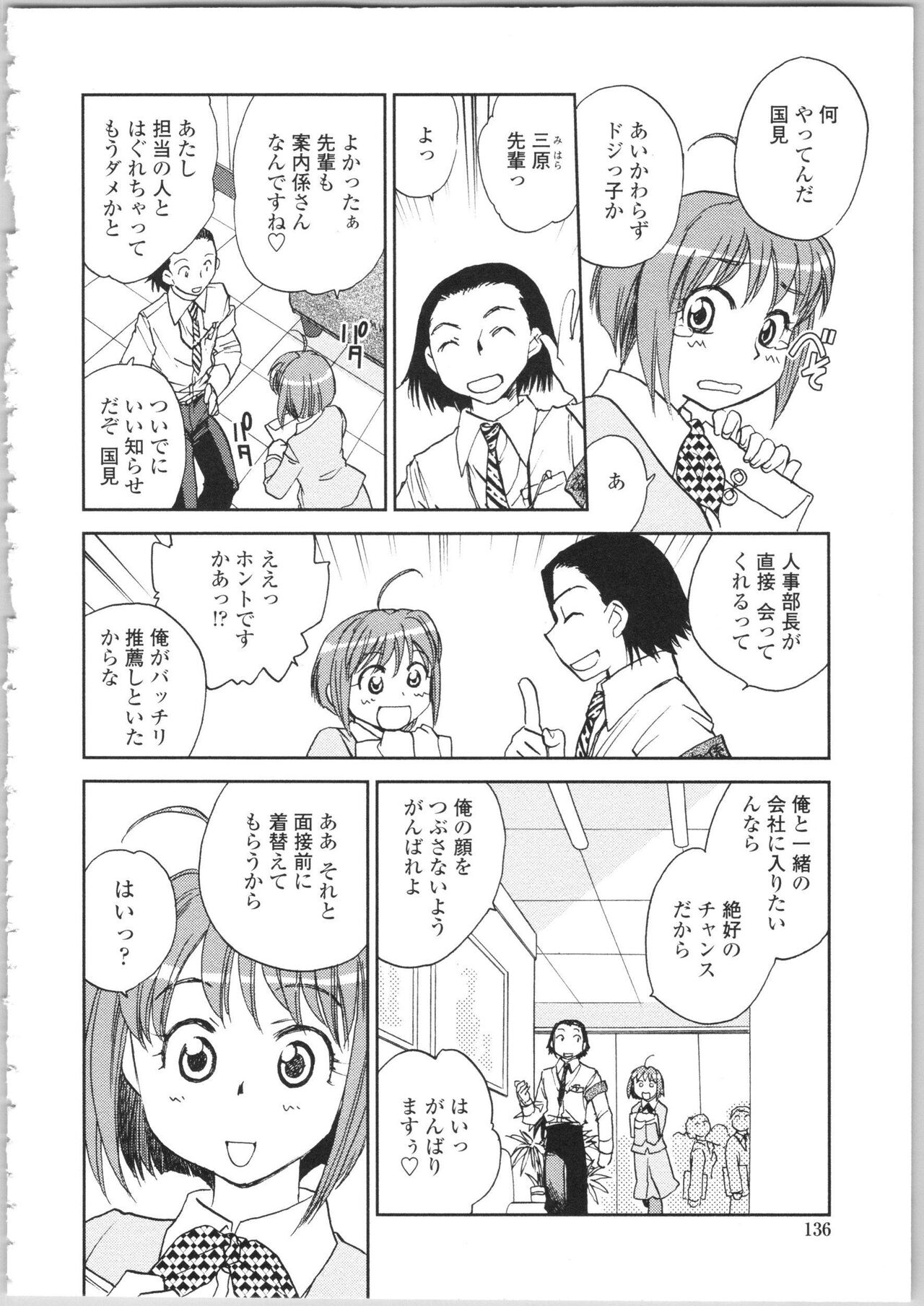 Kanojo no Nokoriga - Page 134