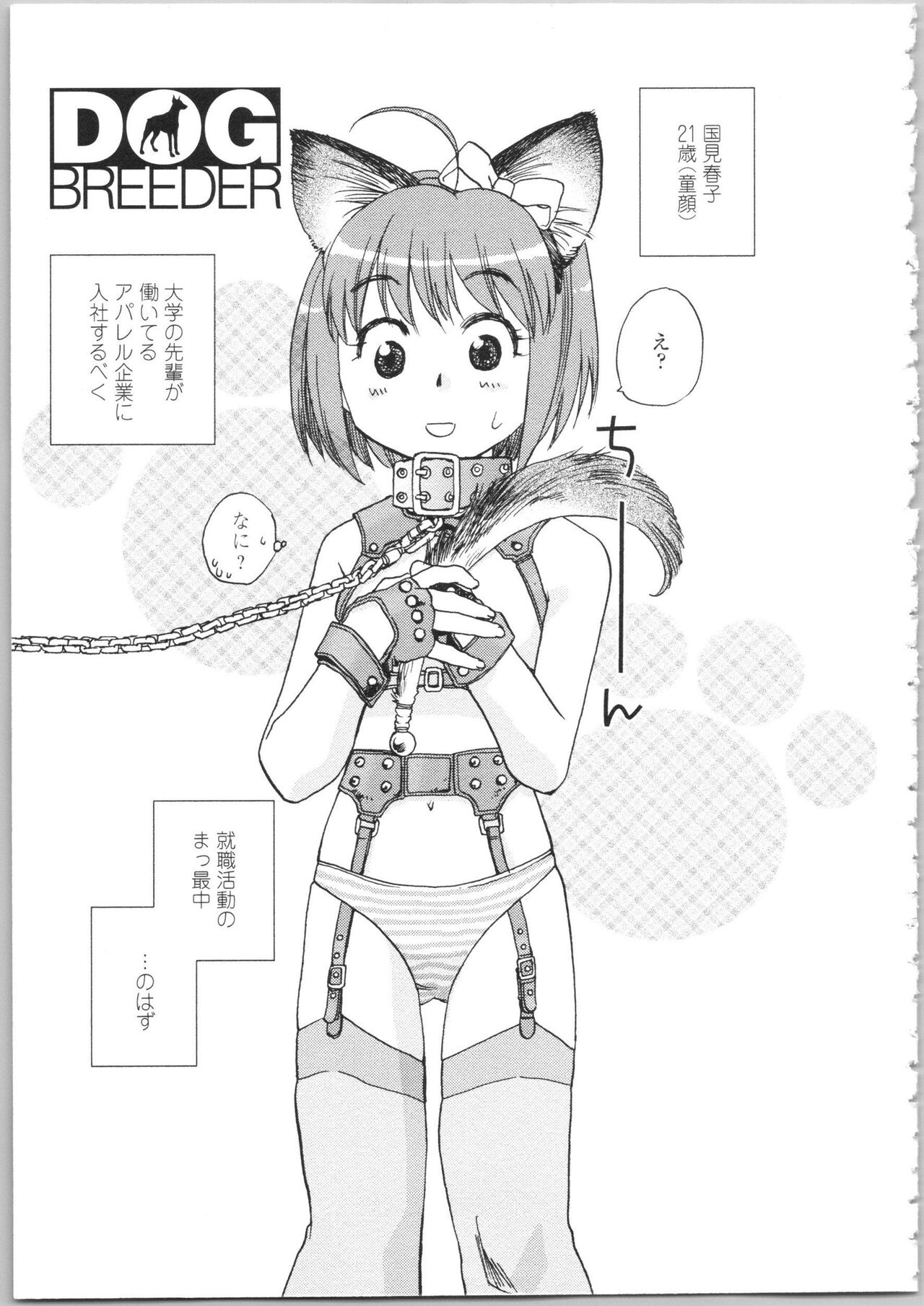 Kanojo no Nokoriga - Page 135