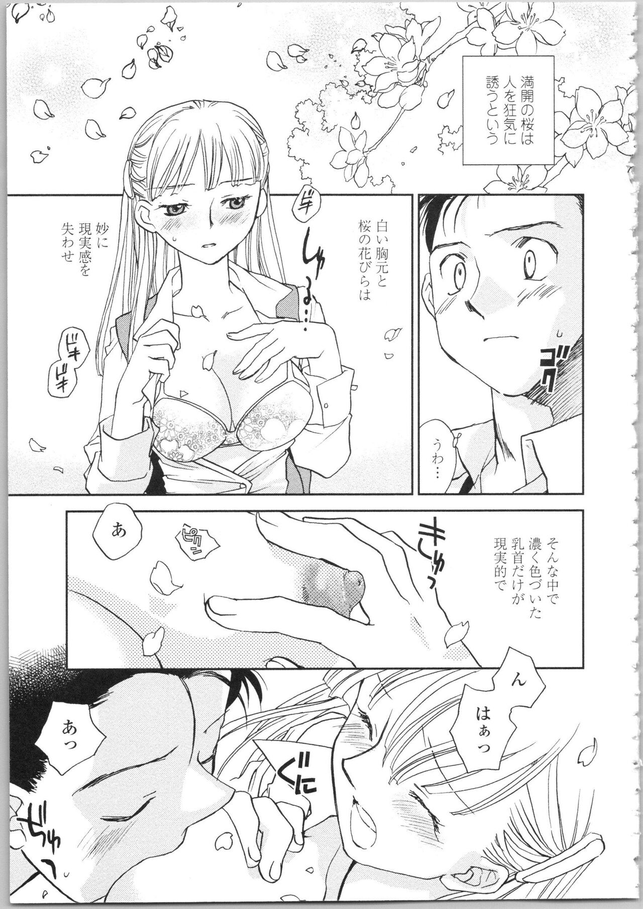 Kanojo no Nokoriga - Page 149