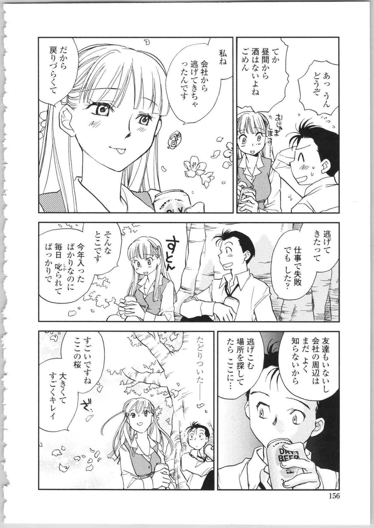Kanojo no Nokoriga - Page 154