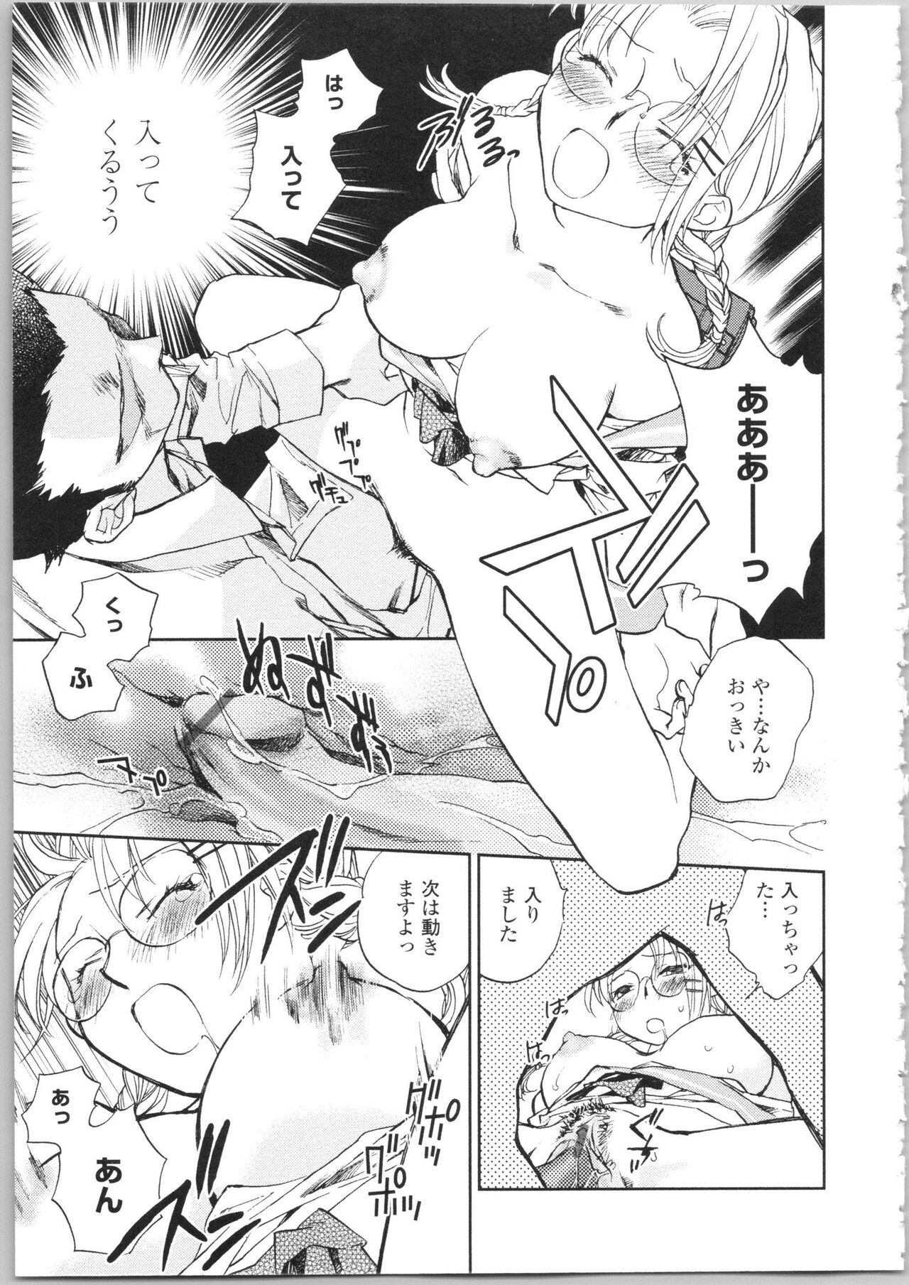 Kanojo no Nokoriga - Page 175