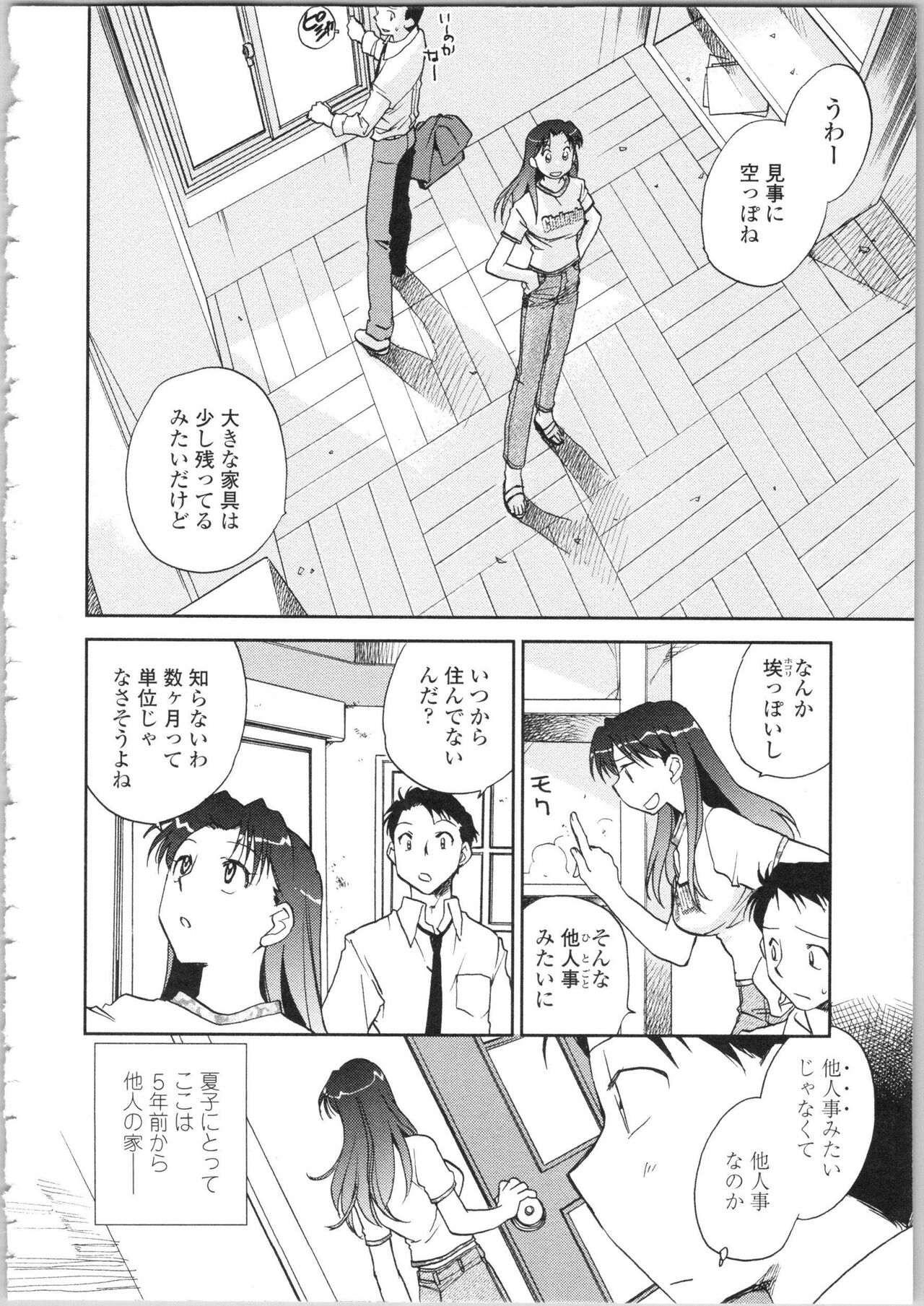 Kanojo no Nokoriga - Page 40