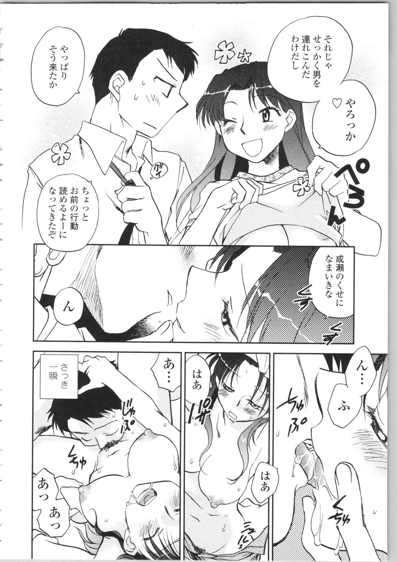 Kanojo no Nokoriga - Page 42