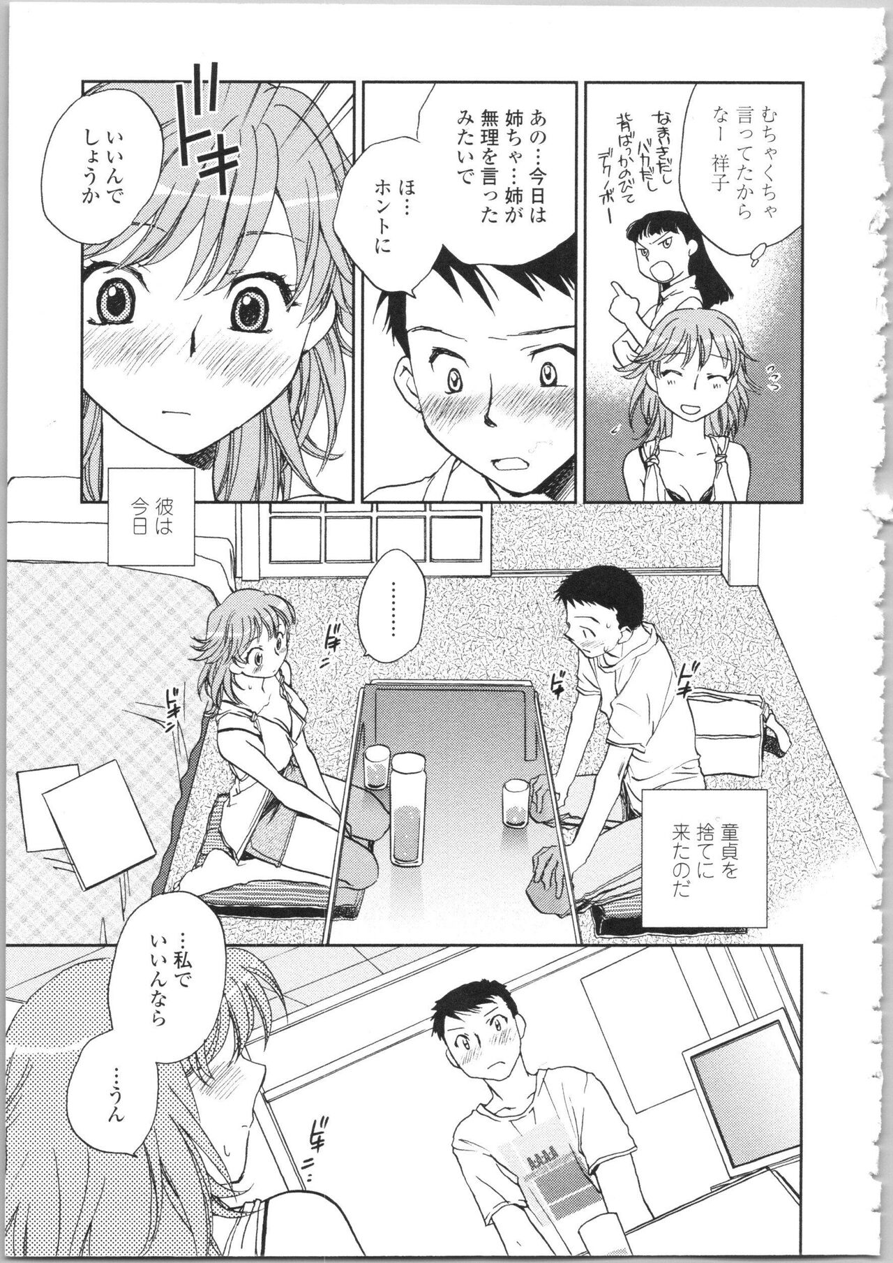 Kanojo no Nokoriga - Page 71