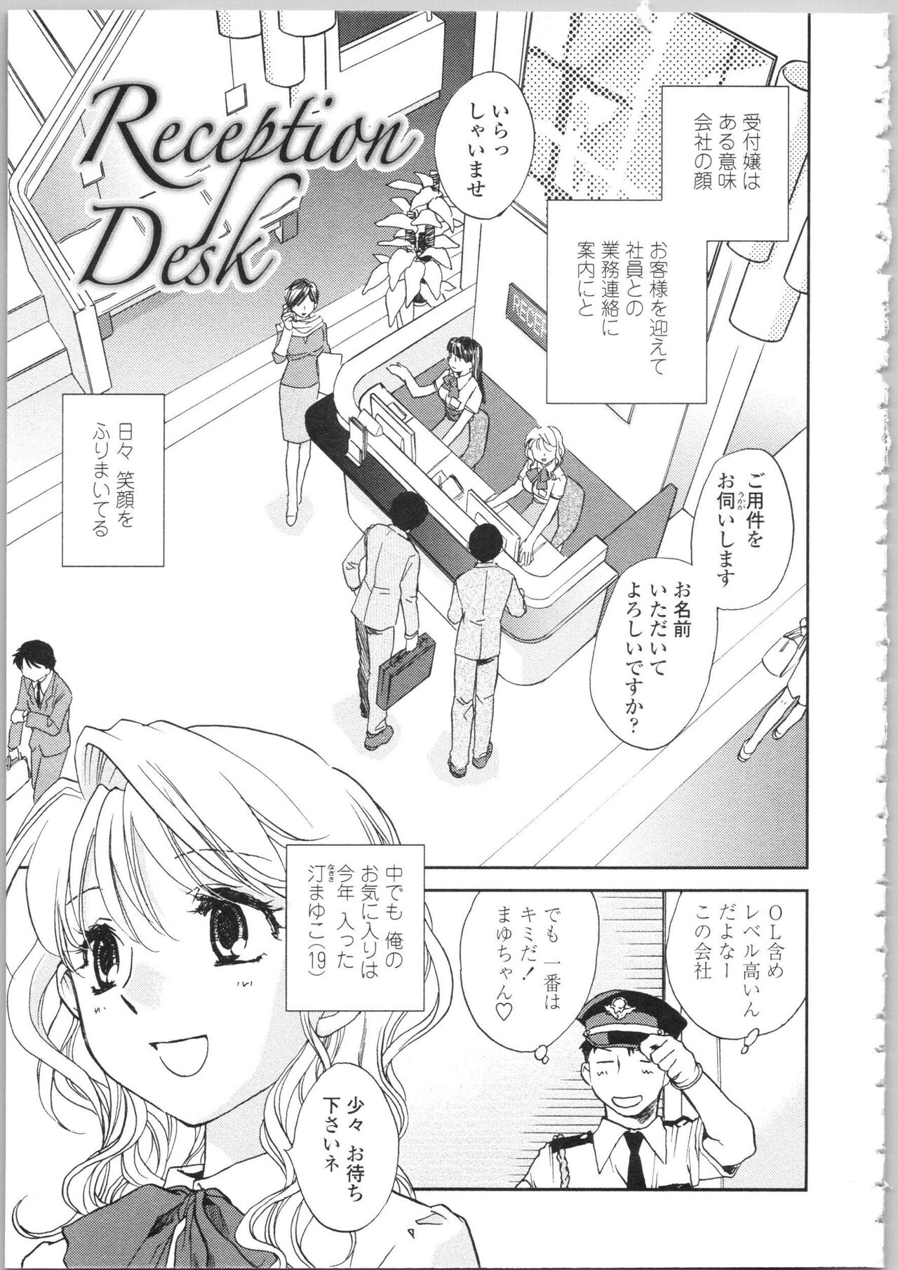 Kanojo no Nokoriga - Page 85