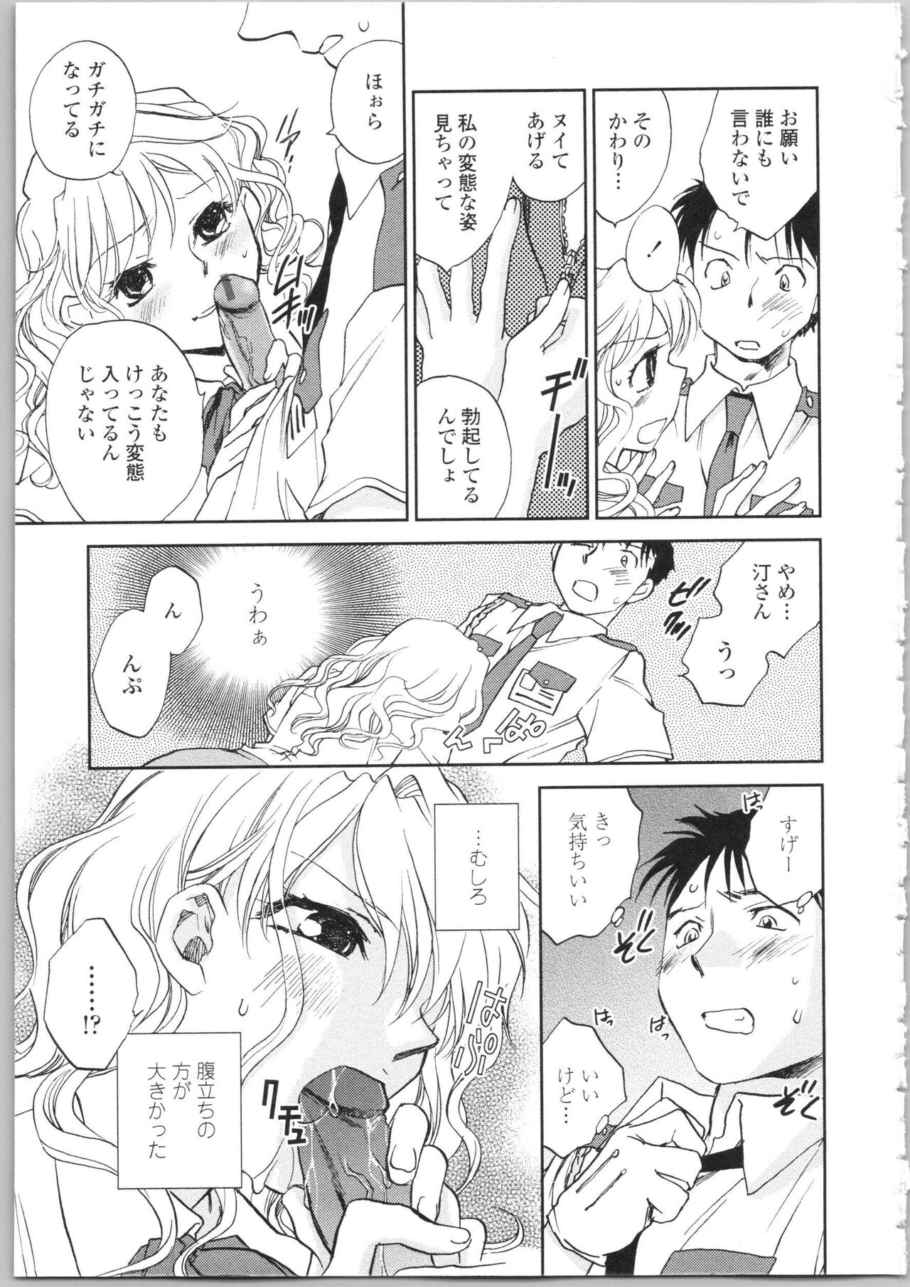 Kanojo no Nokoriga - Page 93