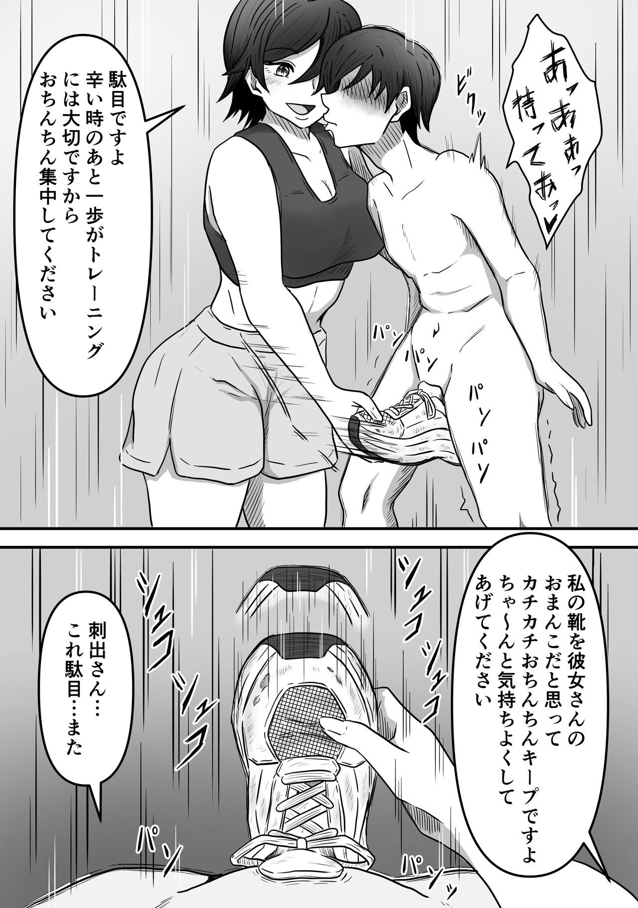 ChinTrai - Page 13
