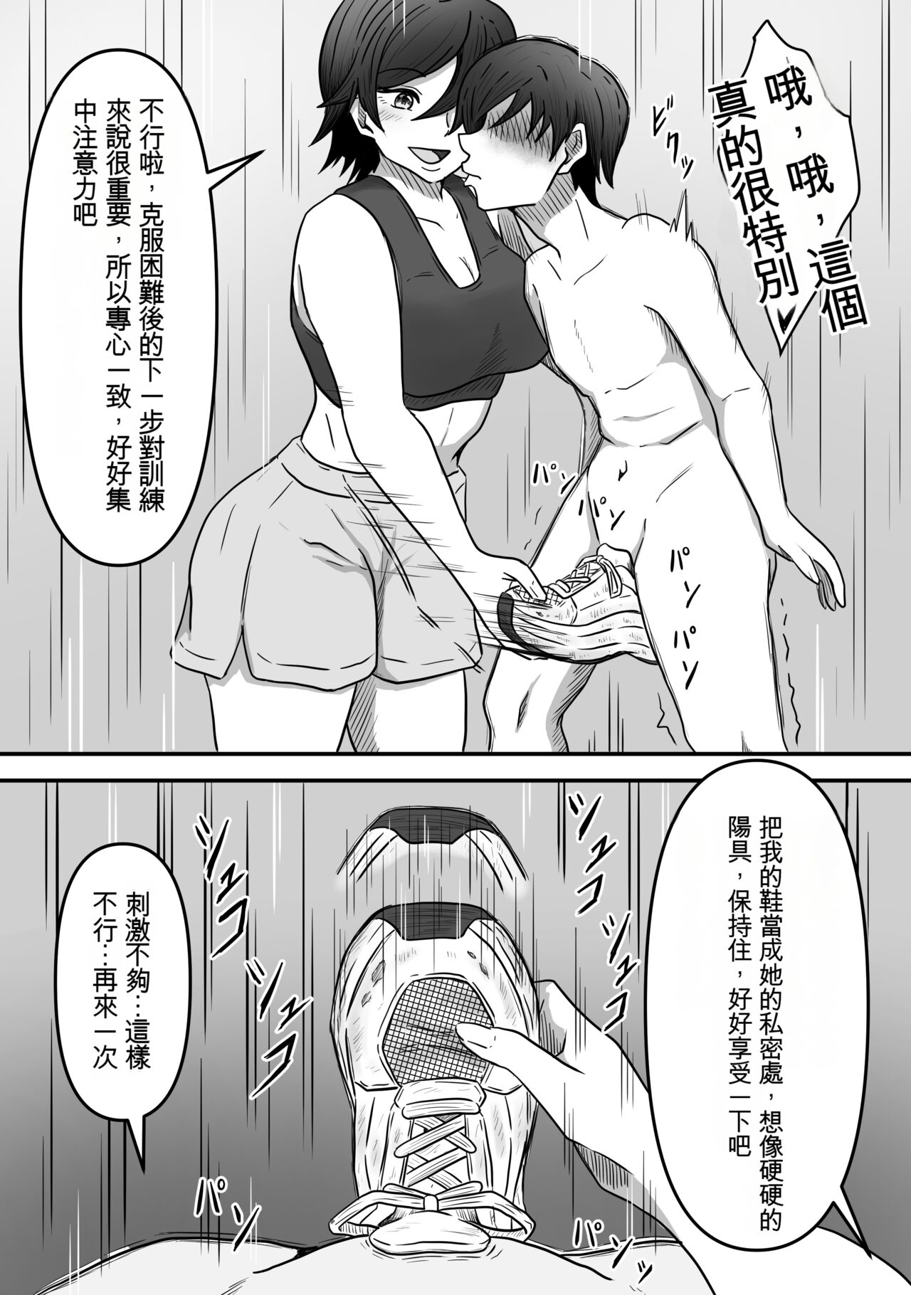 ちんトレ 立派なちんちん目指してトレーニングしてたつもりがマゾちん見抜かれて搾られちゃう話し  chinese GBT - Page 13