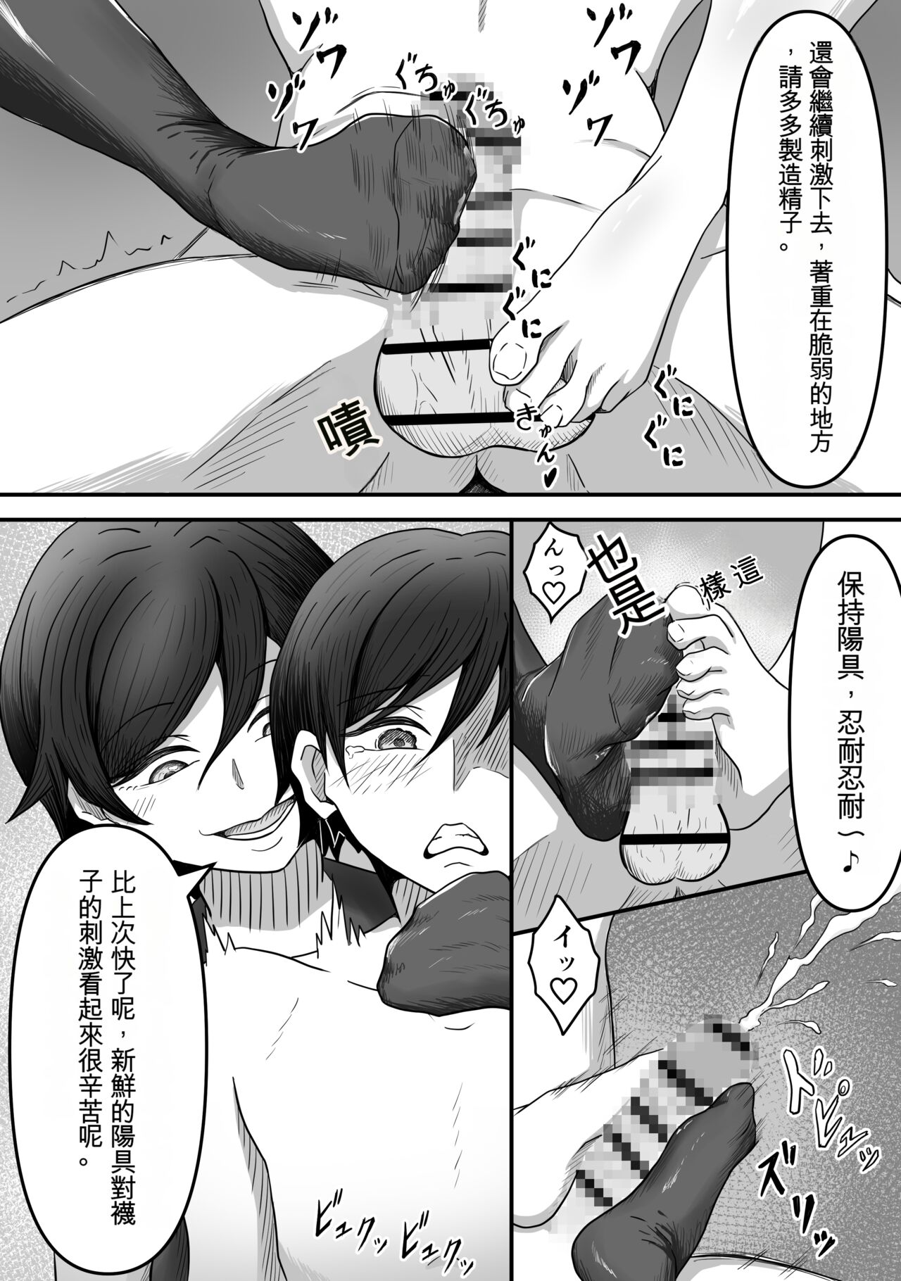 ちんトレ 立派なちんちん目指してトレーニングしてたつもりがマゾちん見抜かれて搾られちゃう話し  chinese GBT - Page 22