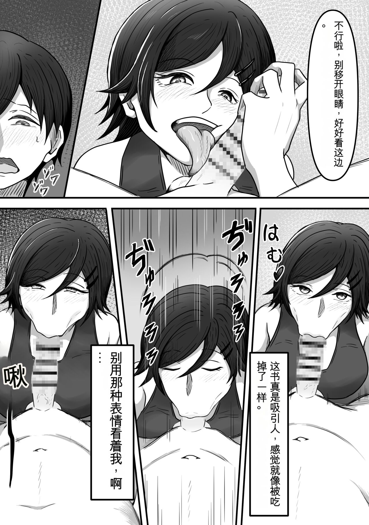 ちんトレ 立派なちんちん目指してトレーニングしてたつもりがマゾちん見抜かれて搾られちゃう話し  chinese GBT - Page 33