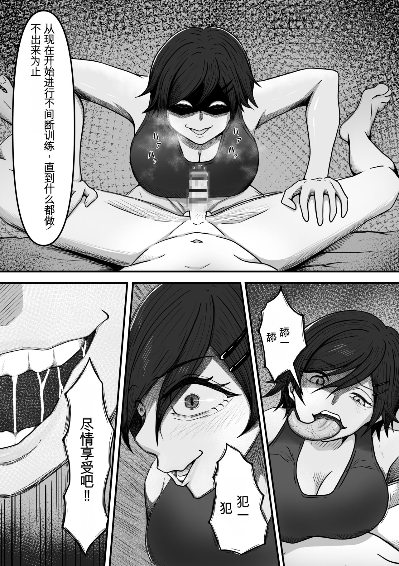 ちんトレ 立派なちんちん目指してトレーニングしてたつもりがマゾちん見抜かれて搾られちゃう話し  chinese GBT - Page 38