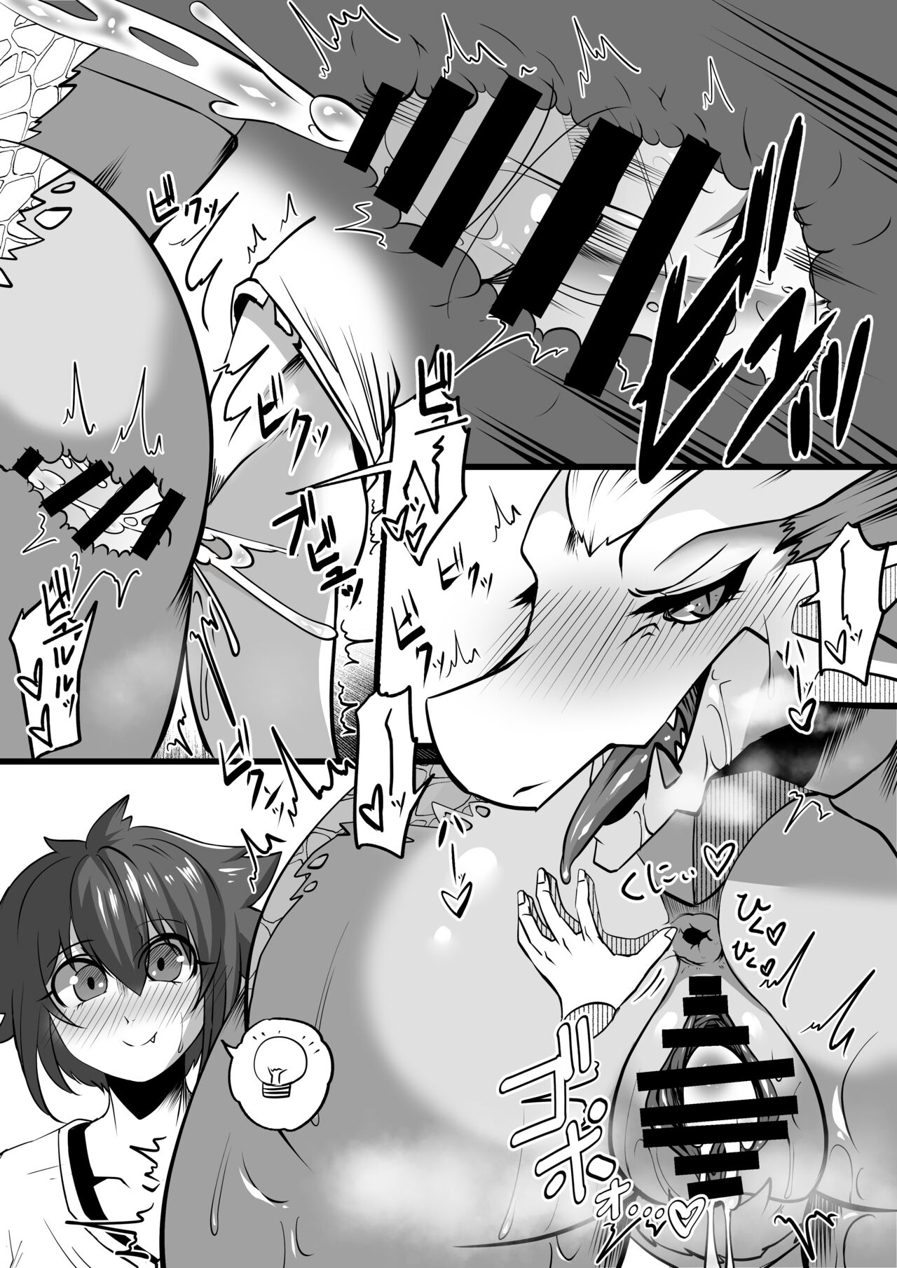 Chubby Shenron Mommy - Page 12