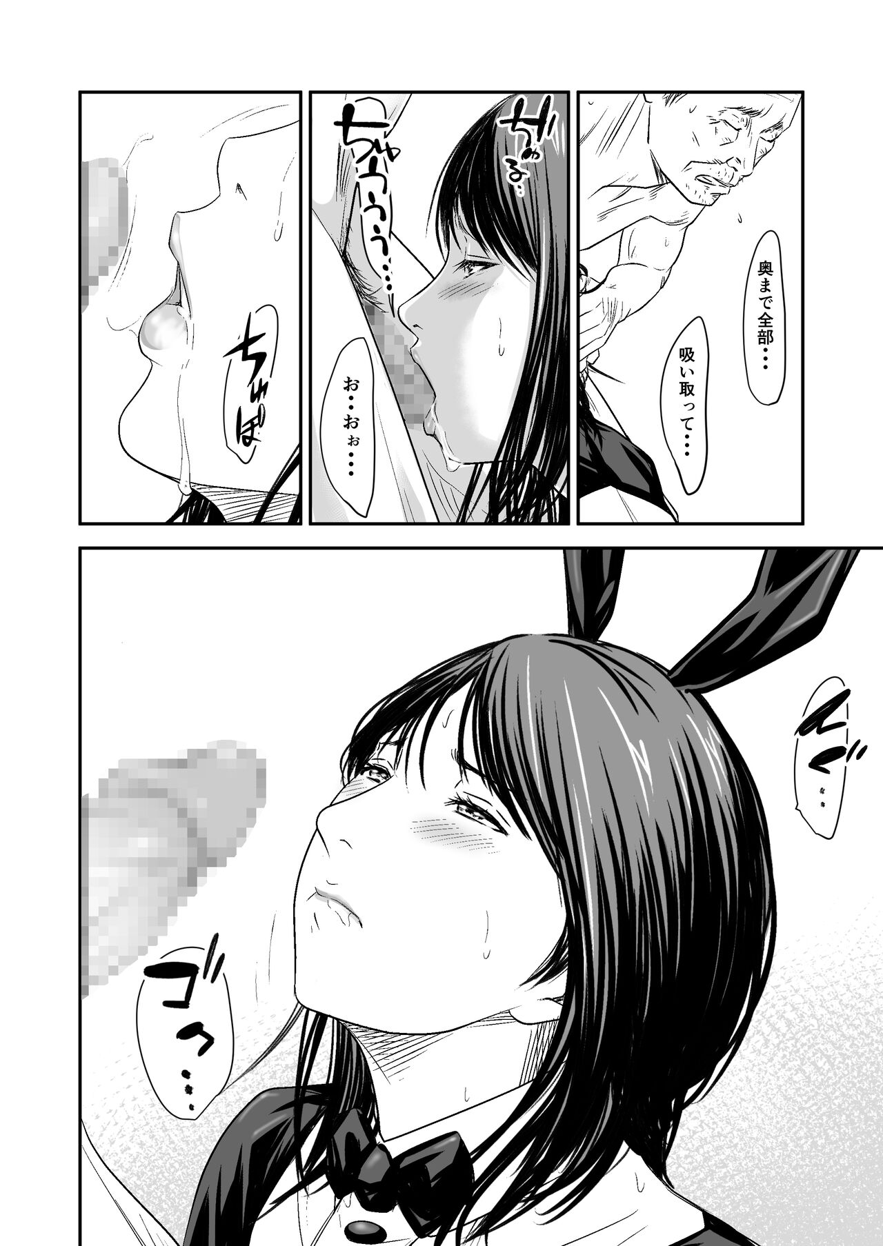 Tsugunai Tsuma Bangaihen2 - Page 37